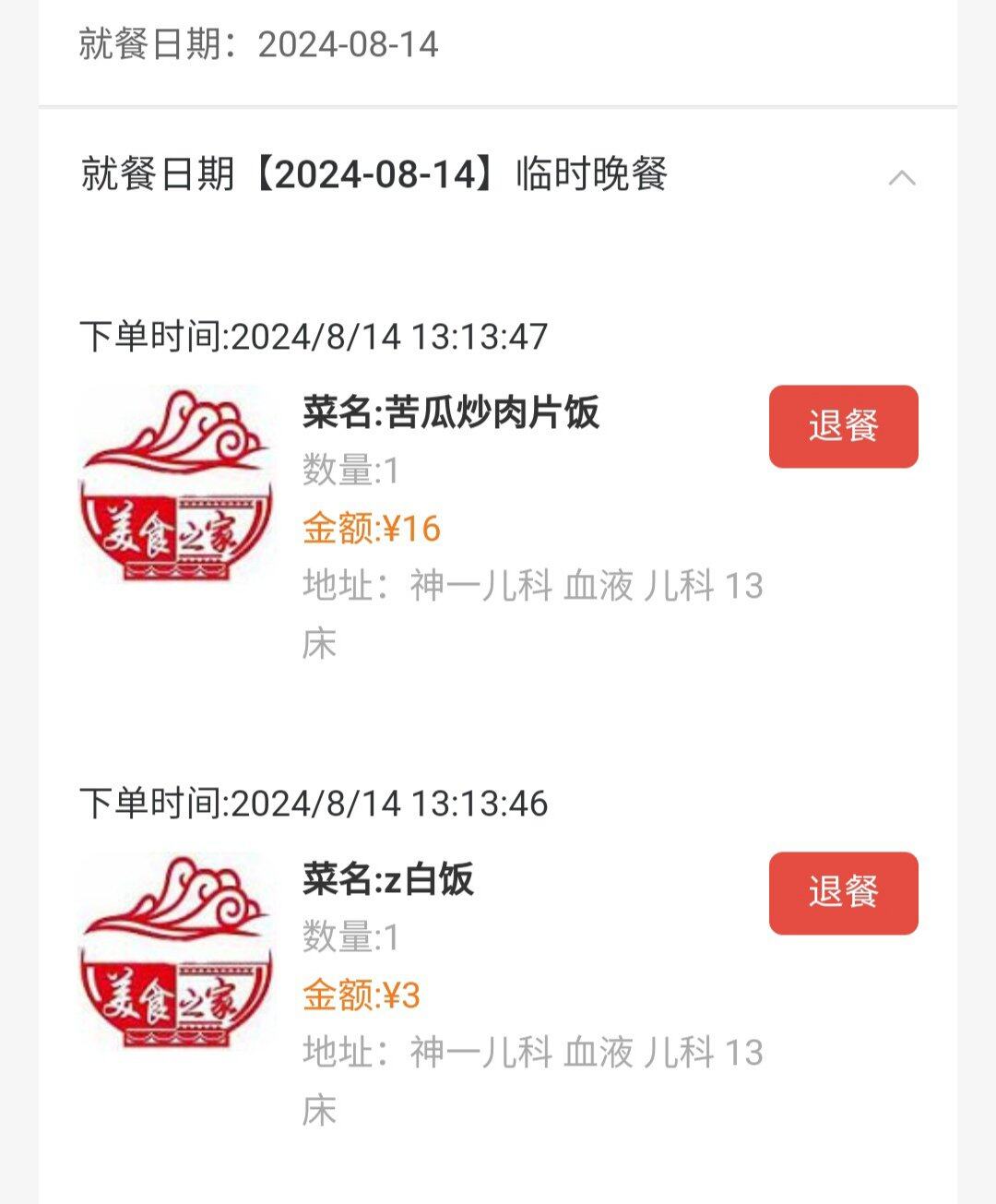 人性的两面性