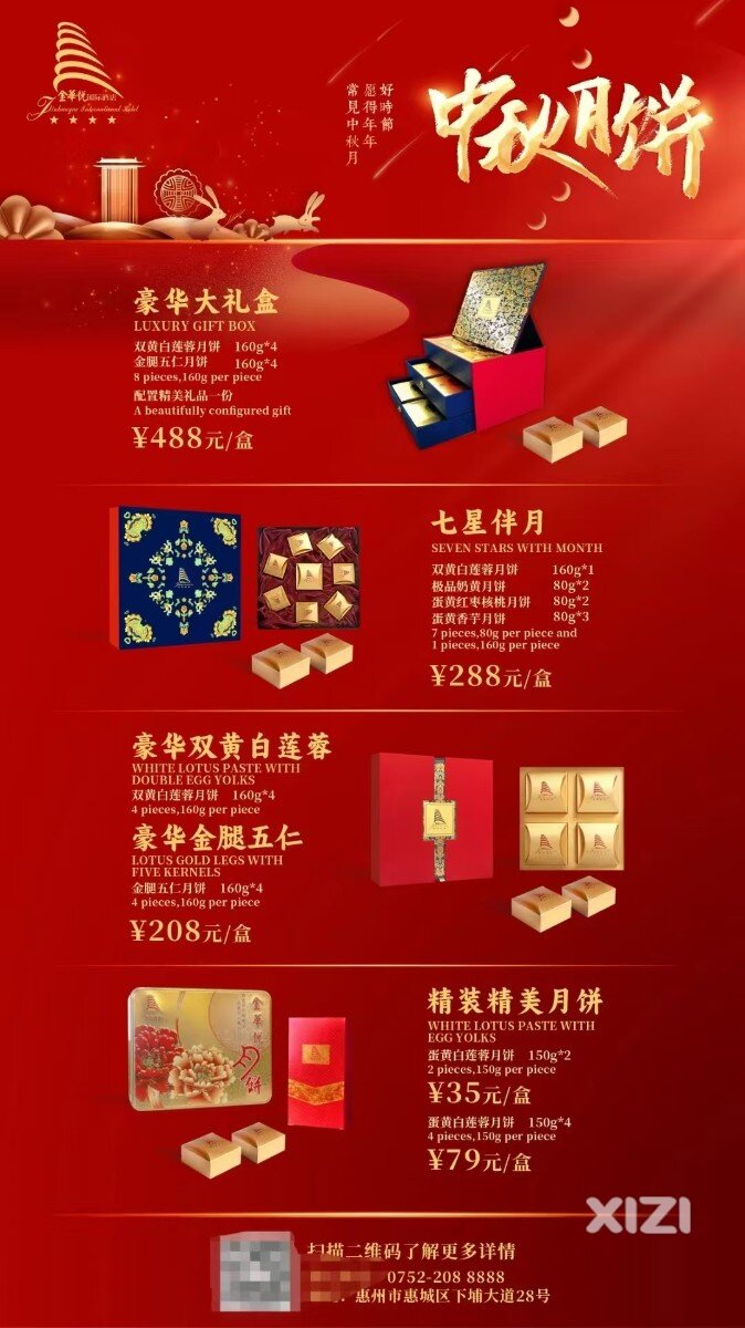 接下来节日中秋吃月饼