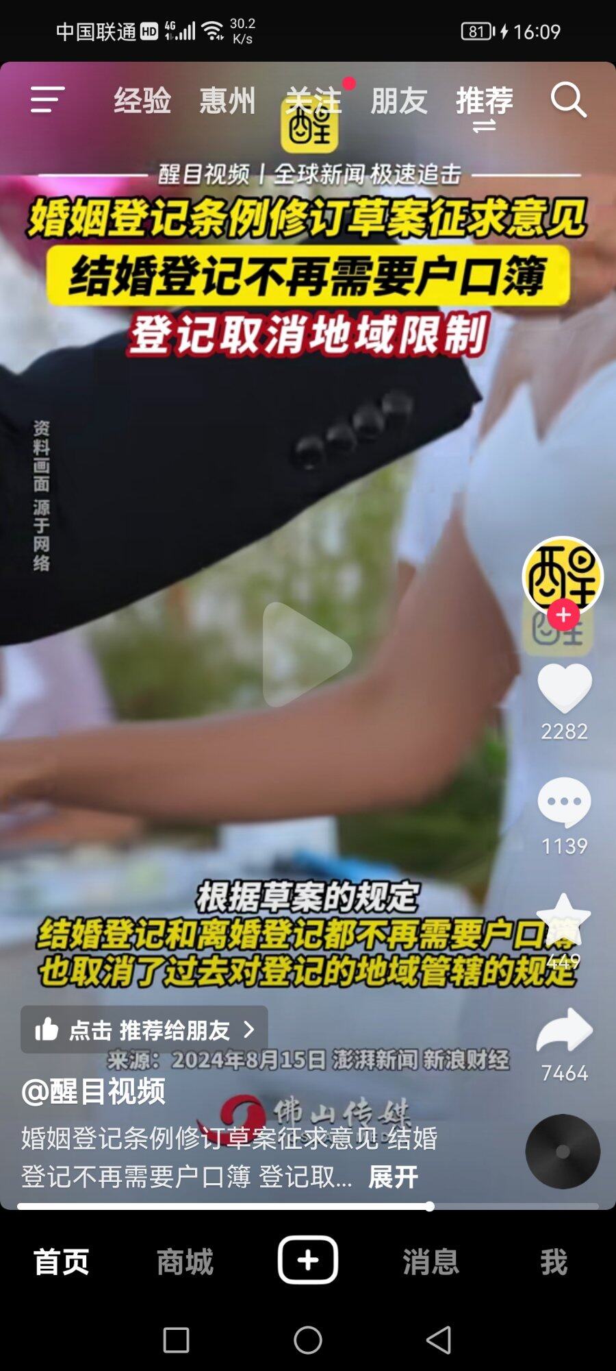 新政策？