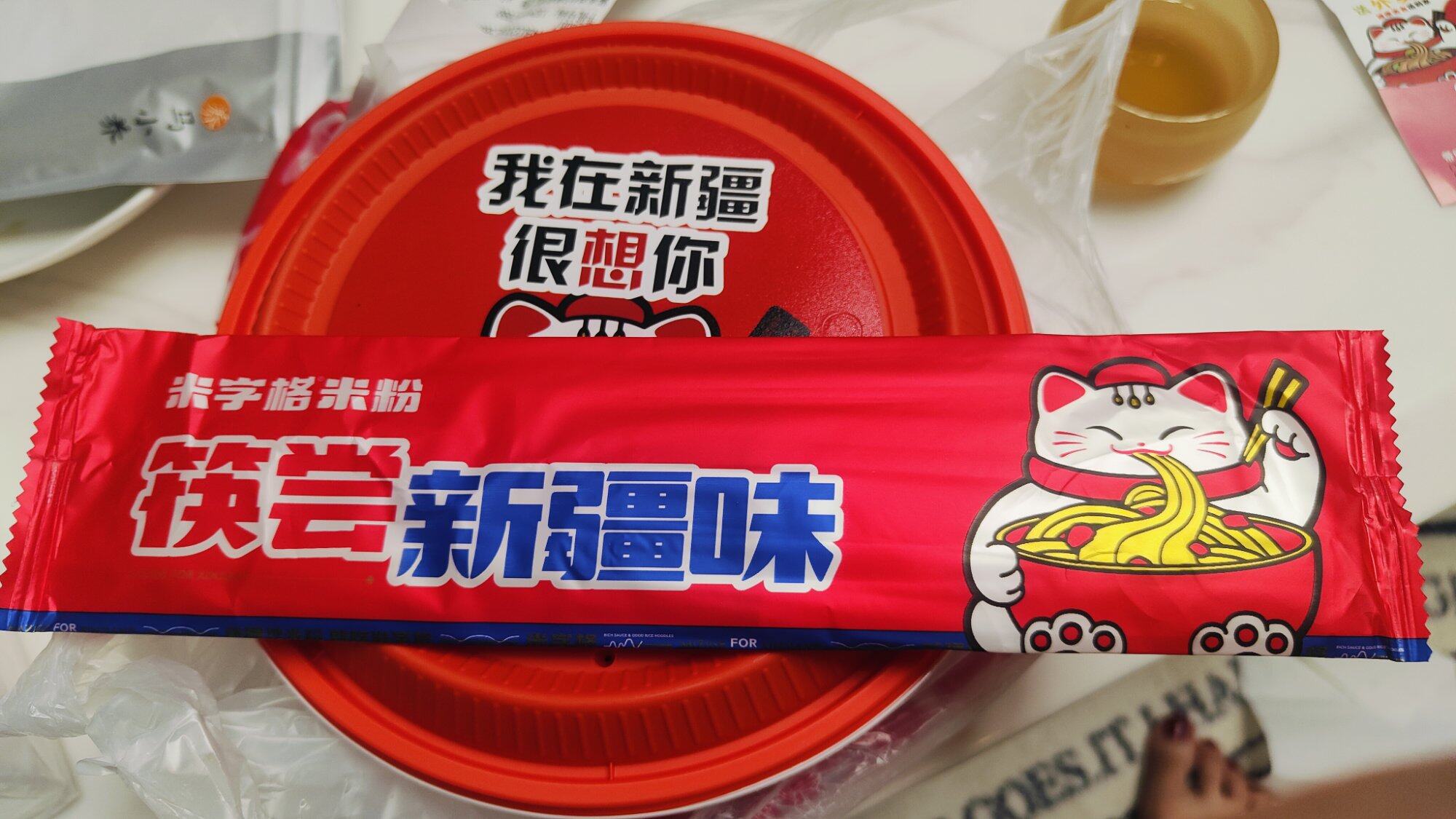 新疆  炒米粉