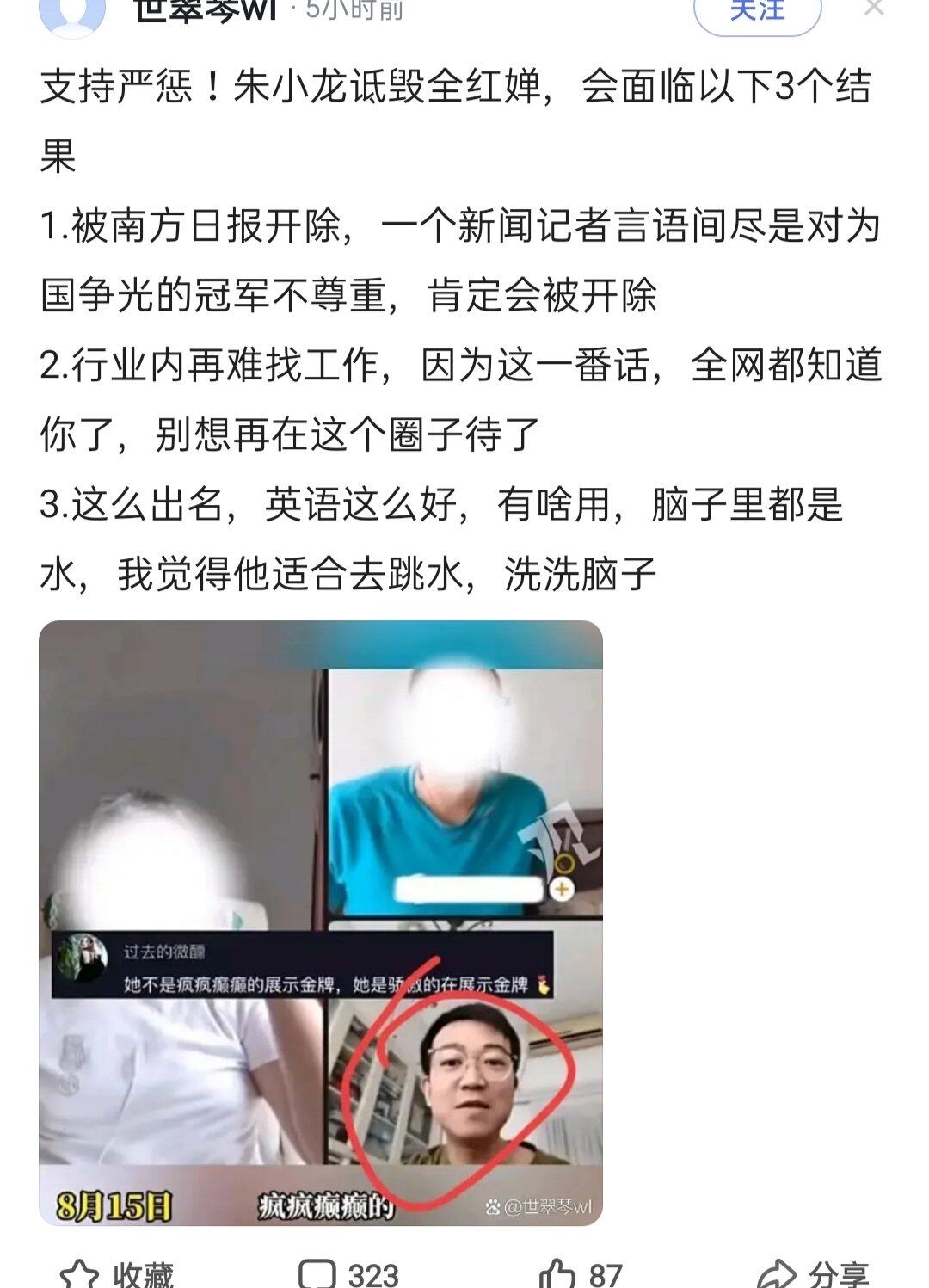 又摊上事儿了