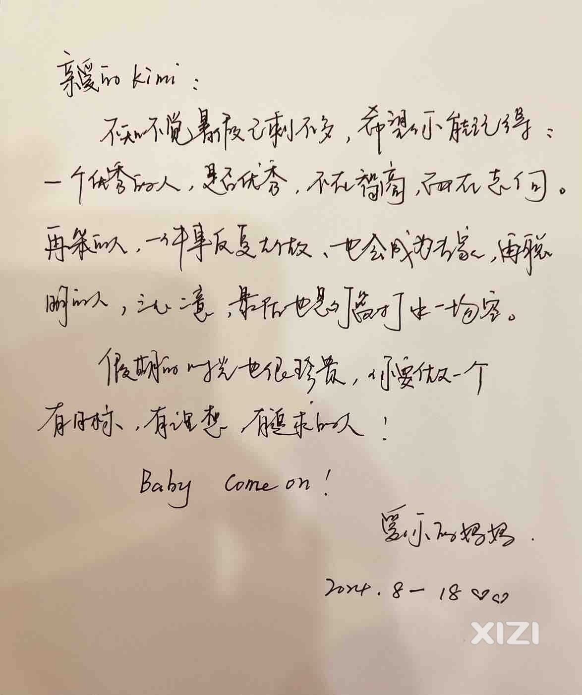 愿自己能成为你的榜样