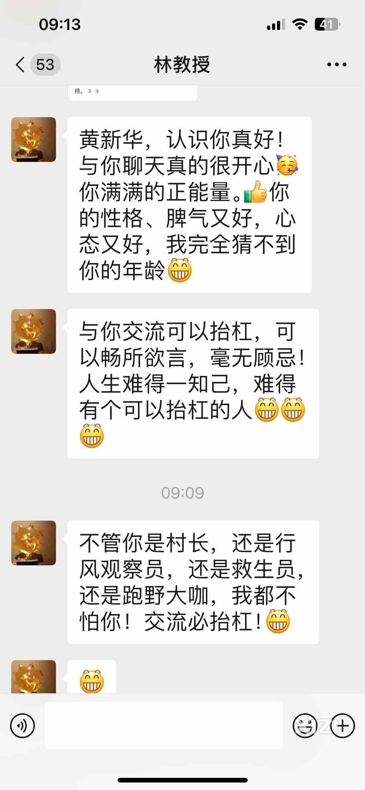 搞笑，谁和你知己，谁
