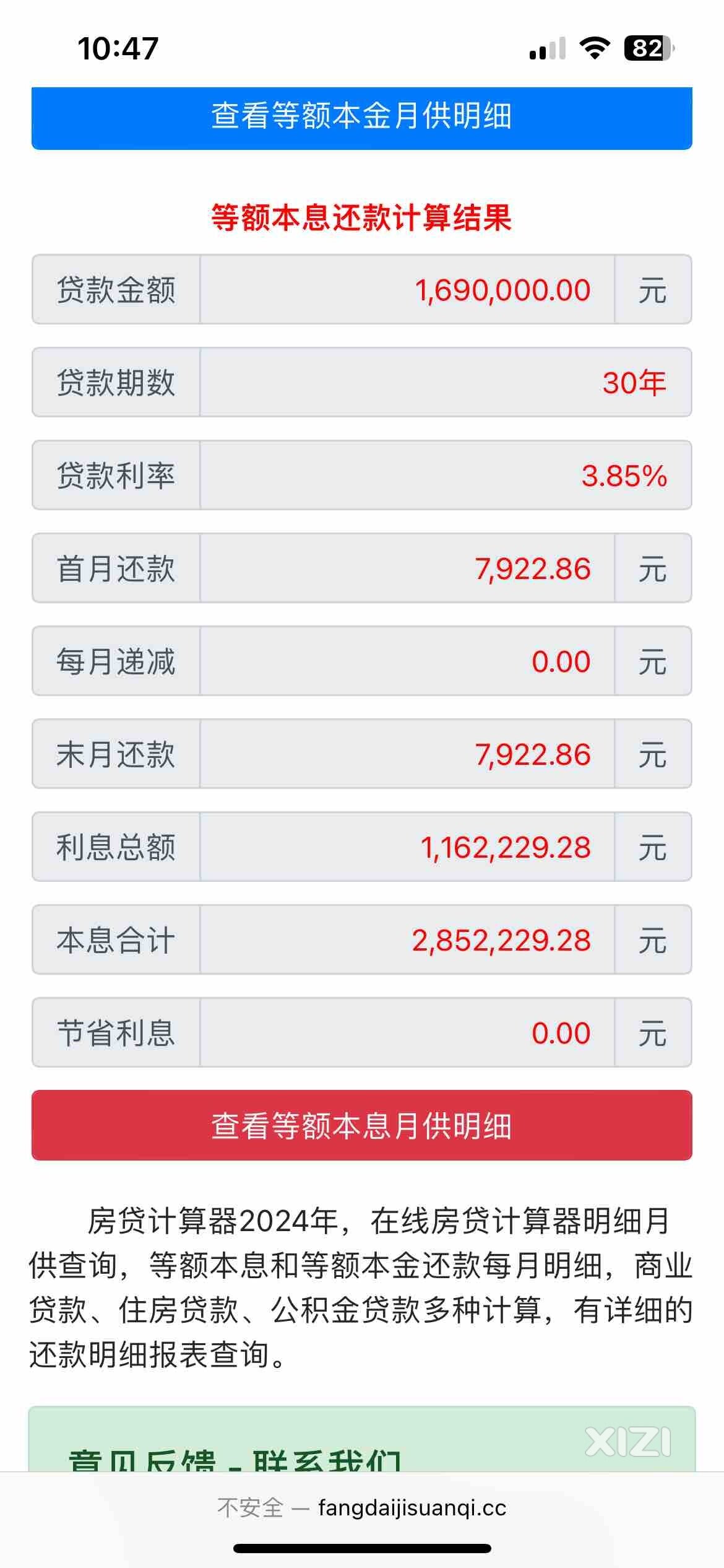 工作多久按揭买房划算？