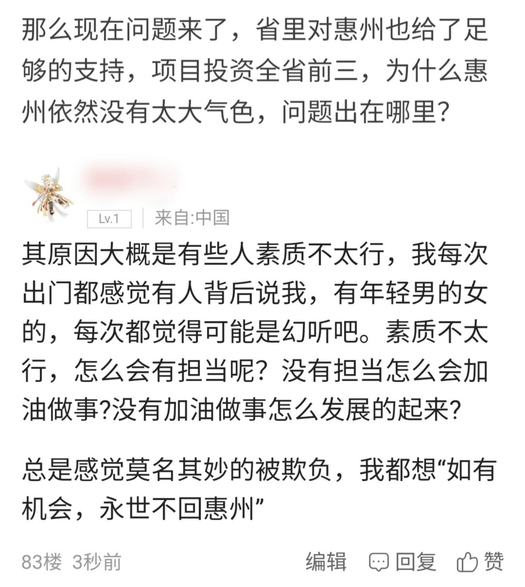 【情绪树洞】挡我看公交指示牌了！