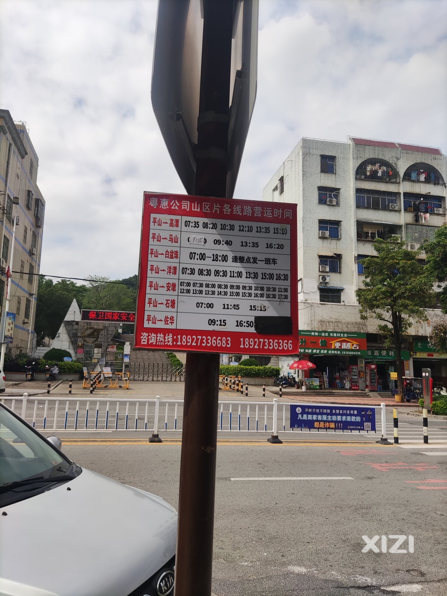 惠州公交隐藏路线