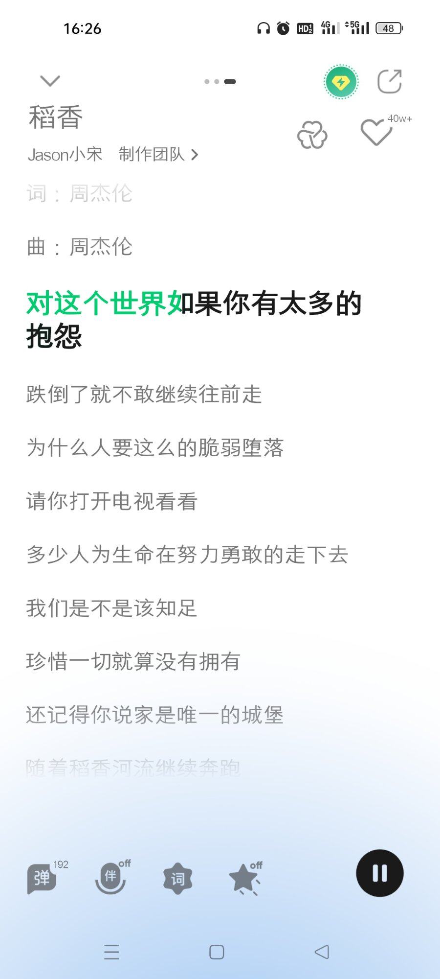 周杰伦的粉丝