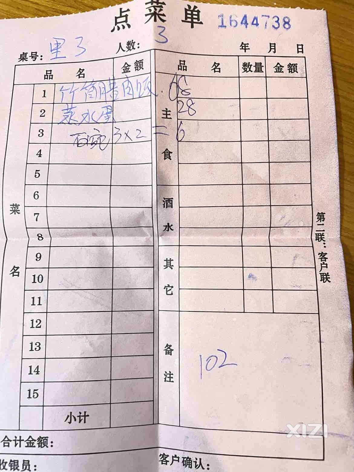 船头过路客……