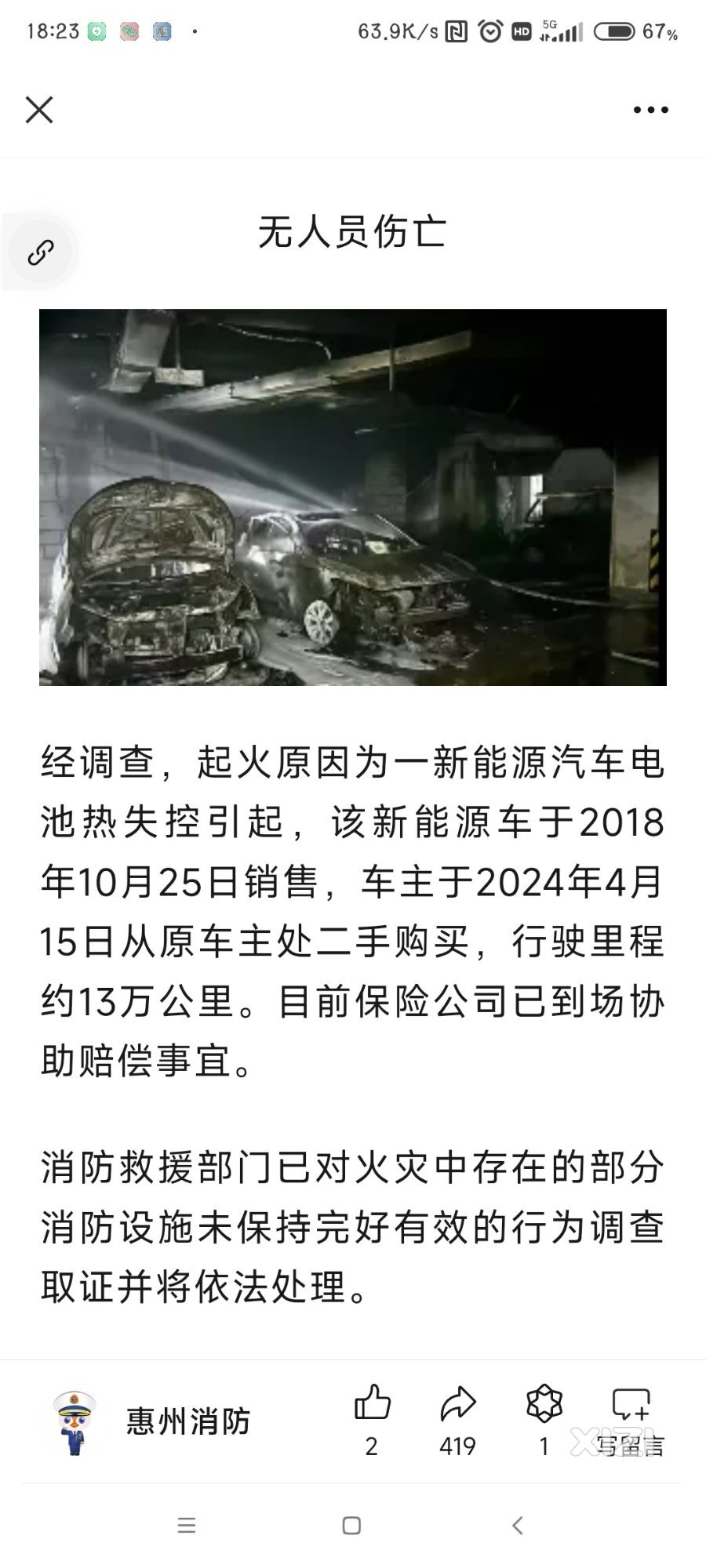 原因查明了