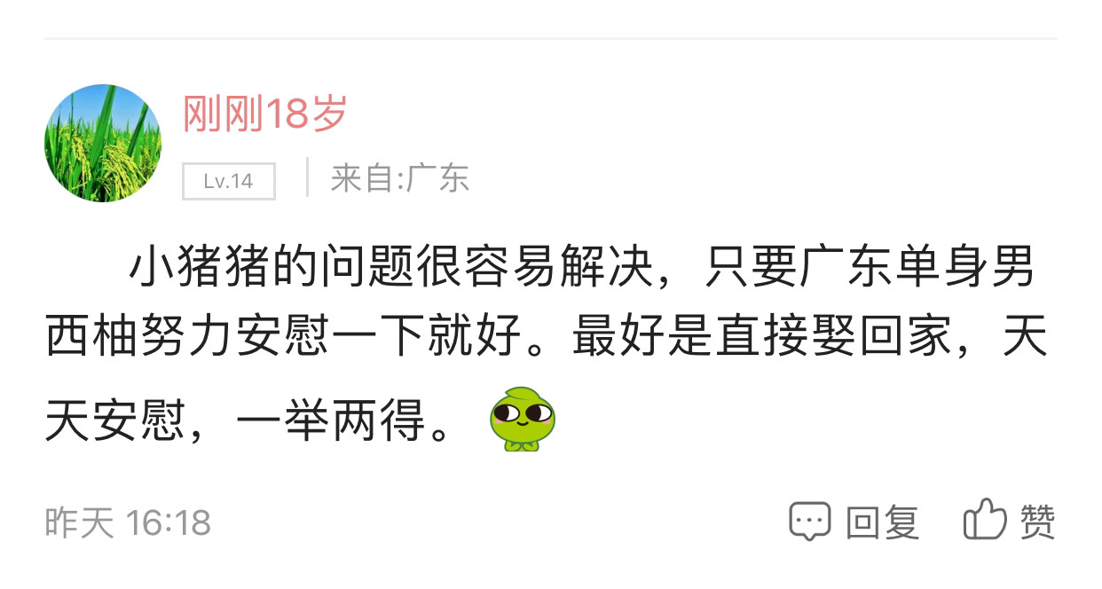 都说要与人为善，与人