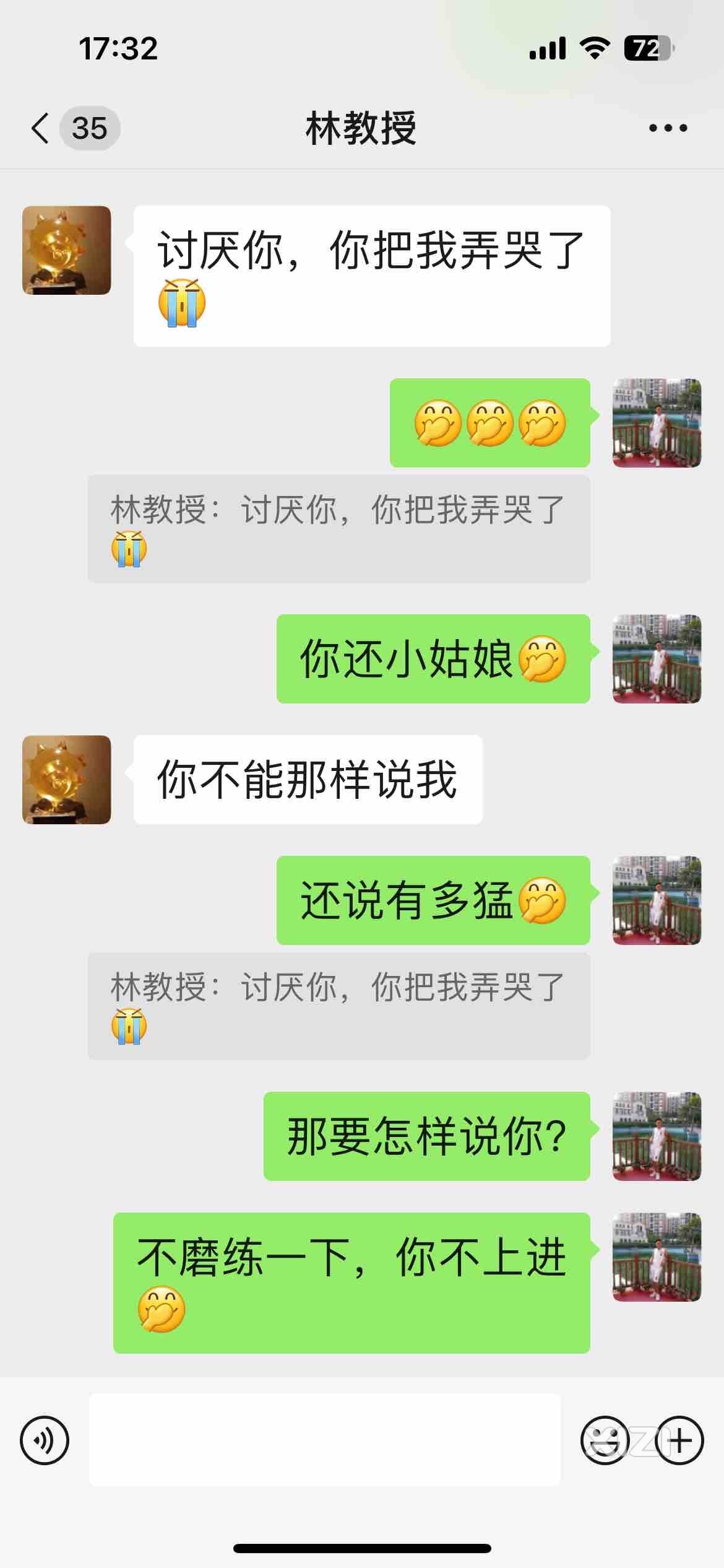 哈哈