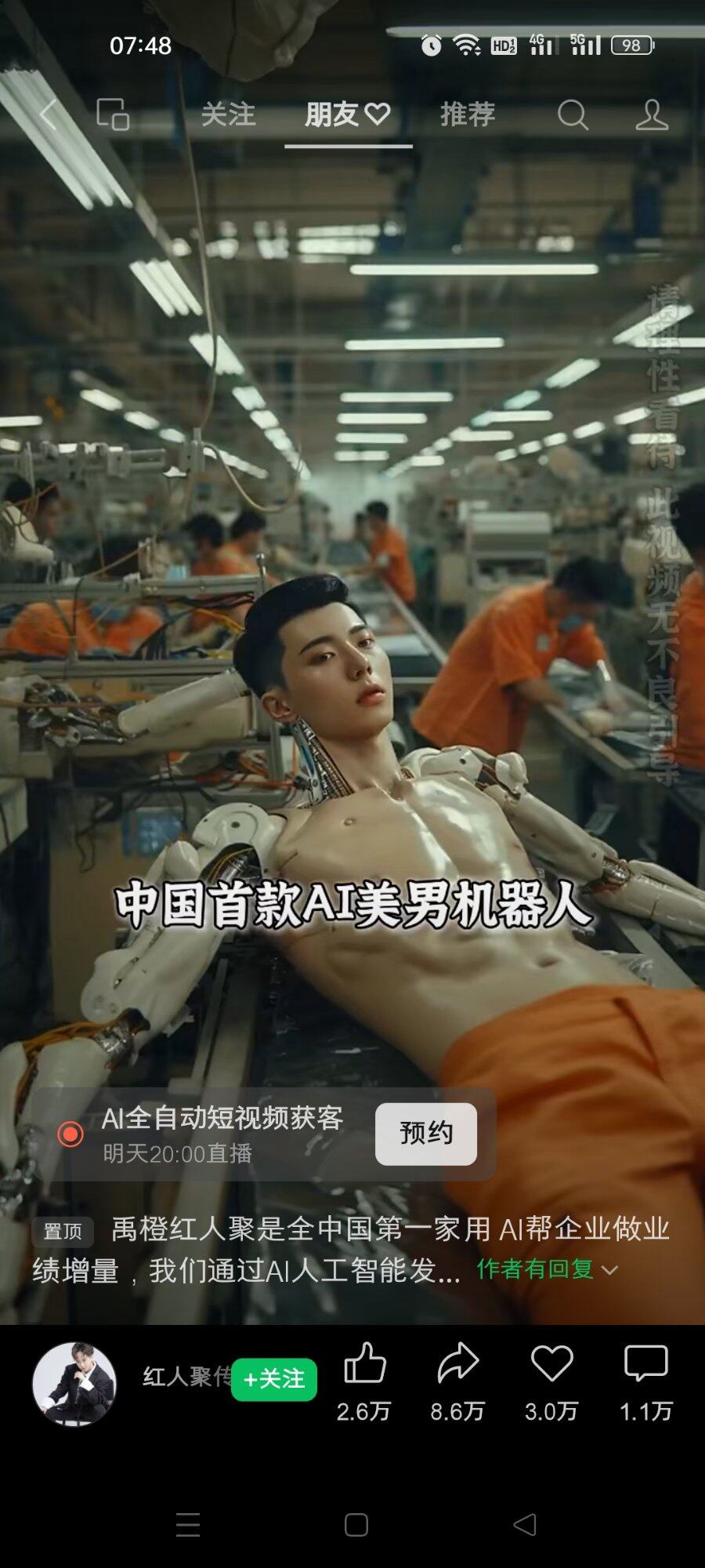 多赚钱搞个猛男回家