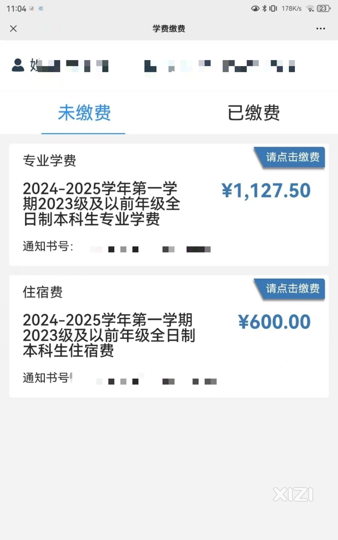 又要开学了，这大学学费，我交的开心！