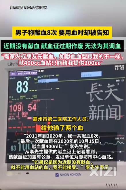这样以后还会有人无偿献血吗