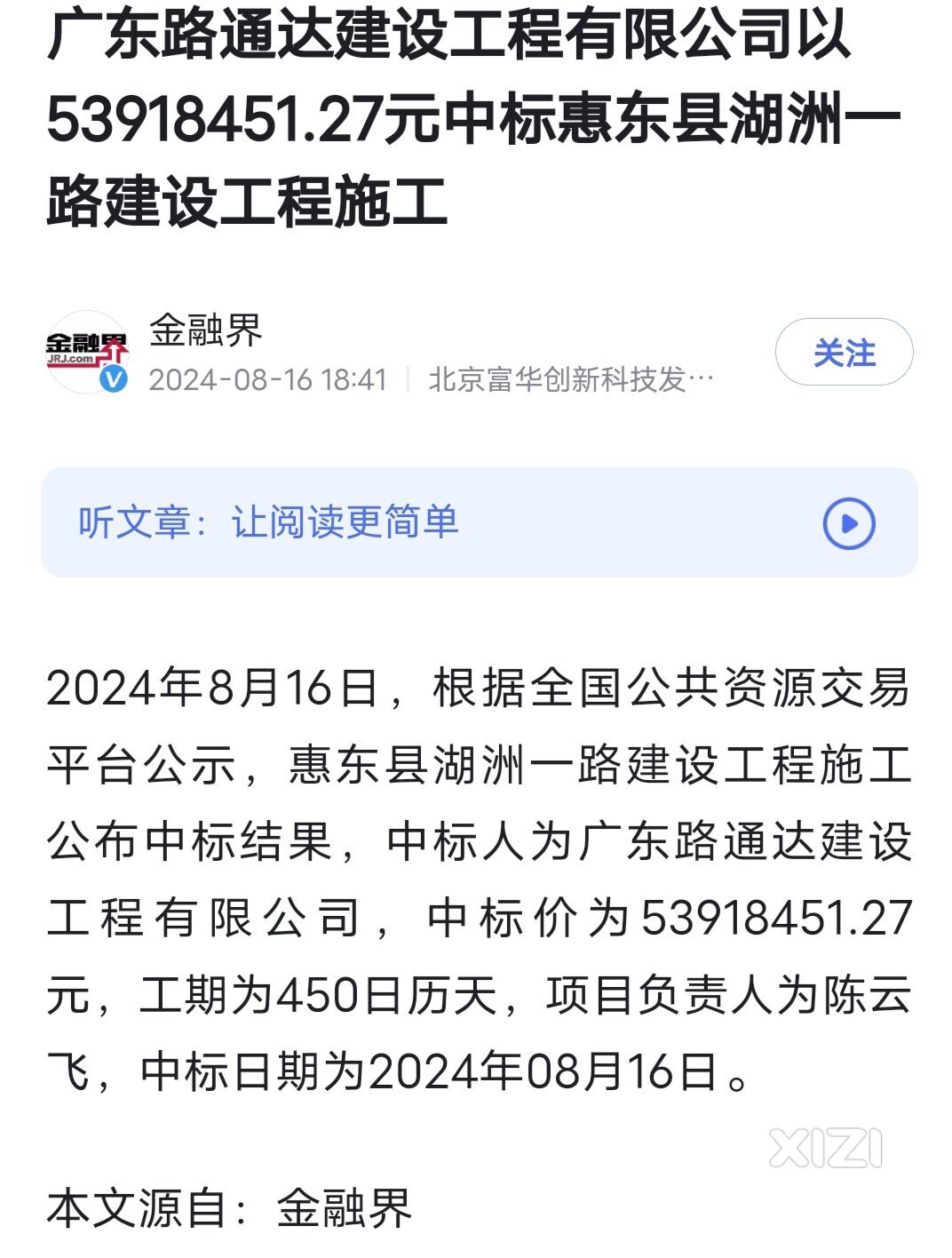 大洲新区开发标志性江北路即沿江北路动工建设中。湖洲一路也中标了。