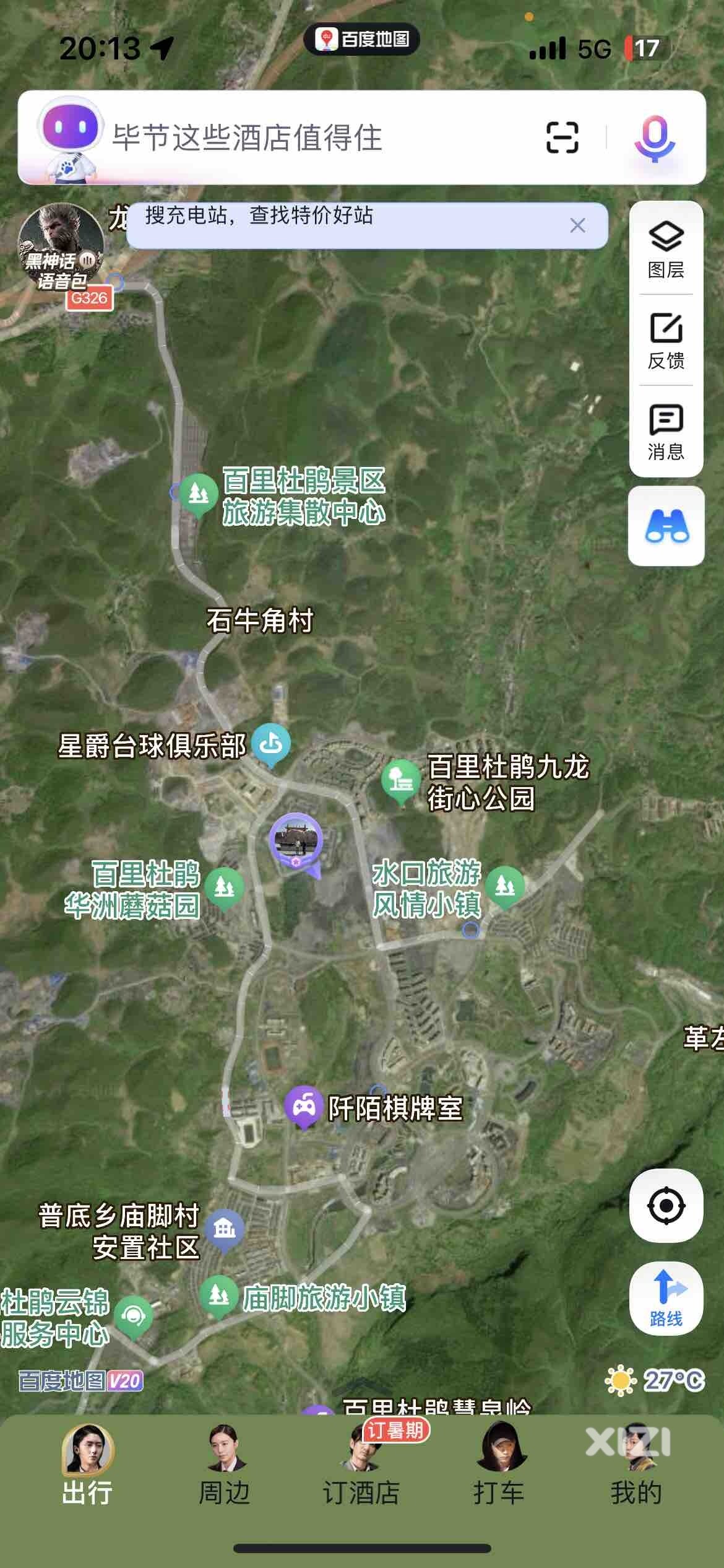 我来这里了