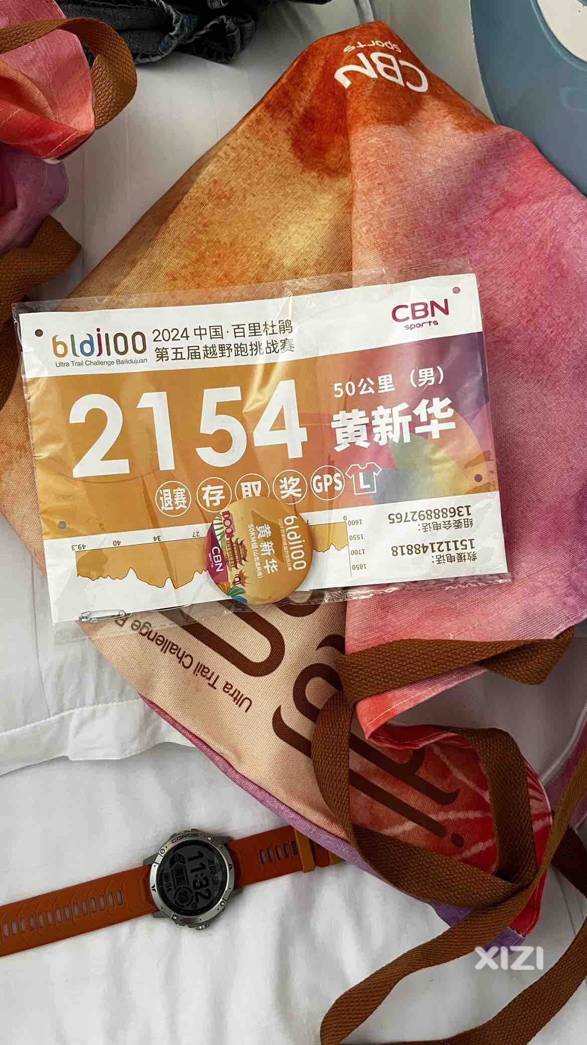 明天是阳光与选手争雄