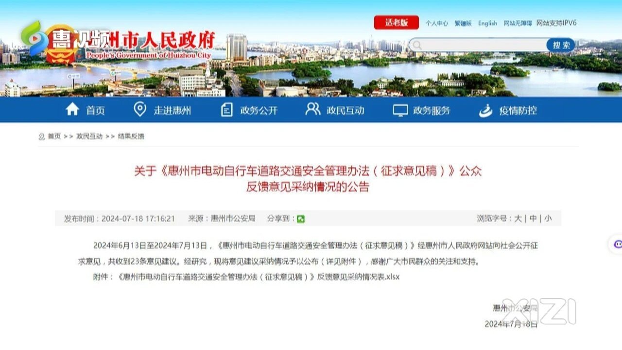 不戴头盔处罚标准有变！电动自行车道路交通安全管理听证会召开→