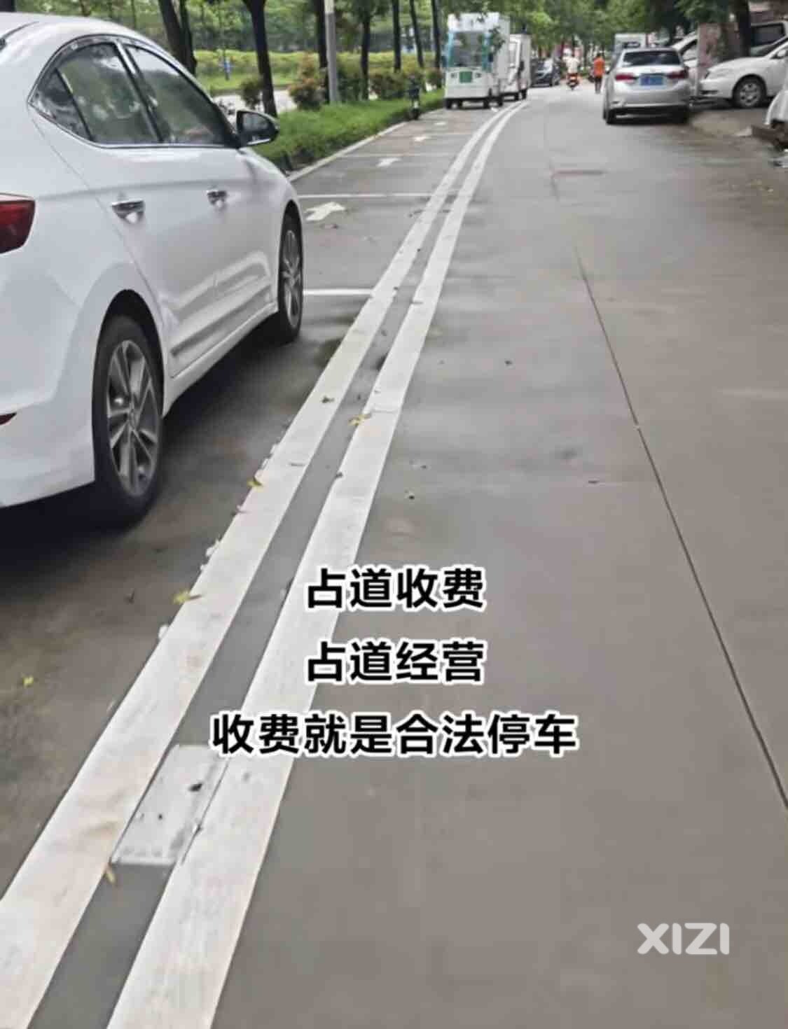 路边停车
