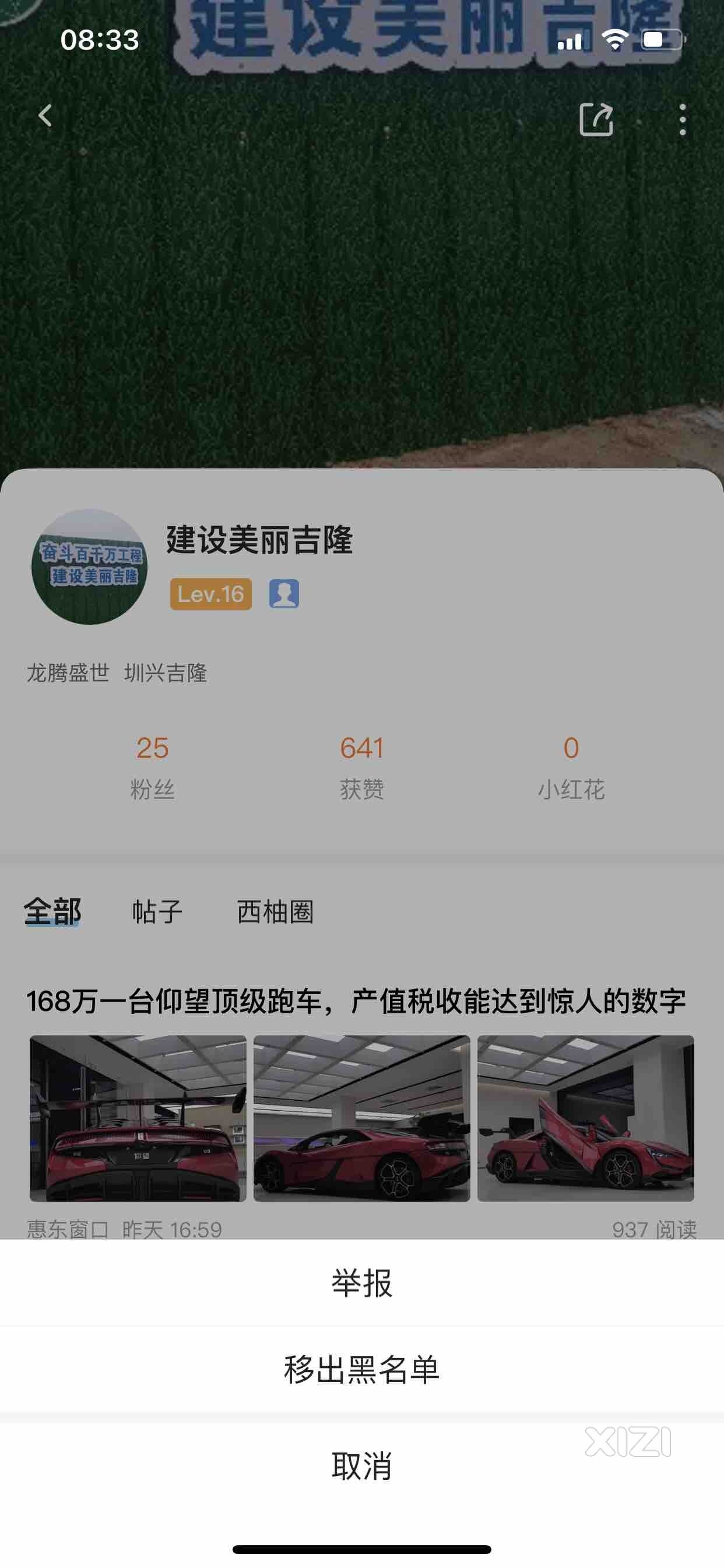 拉黑无效
