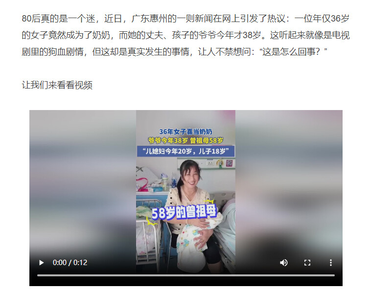 都是80后你们怎么都这么优秀？