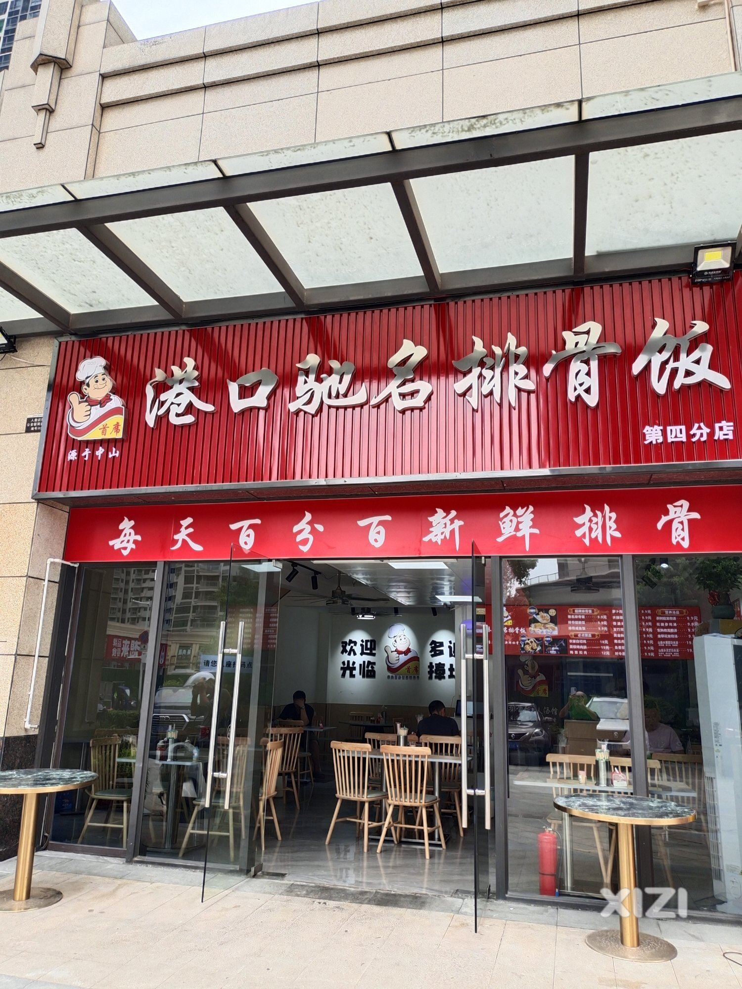 人民食堂~港口排骨饭！