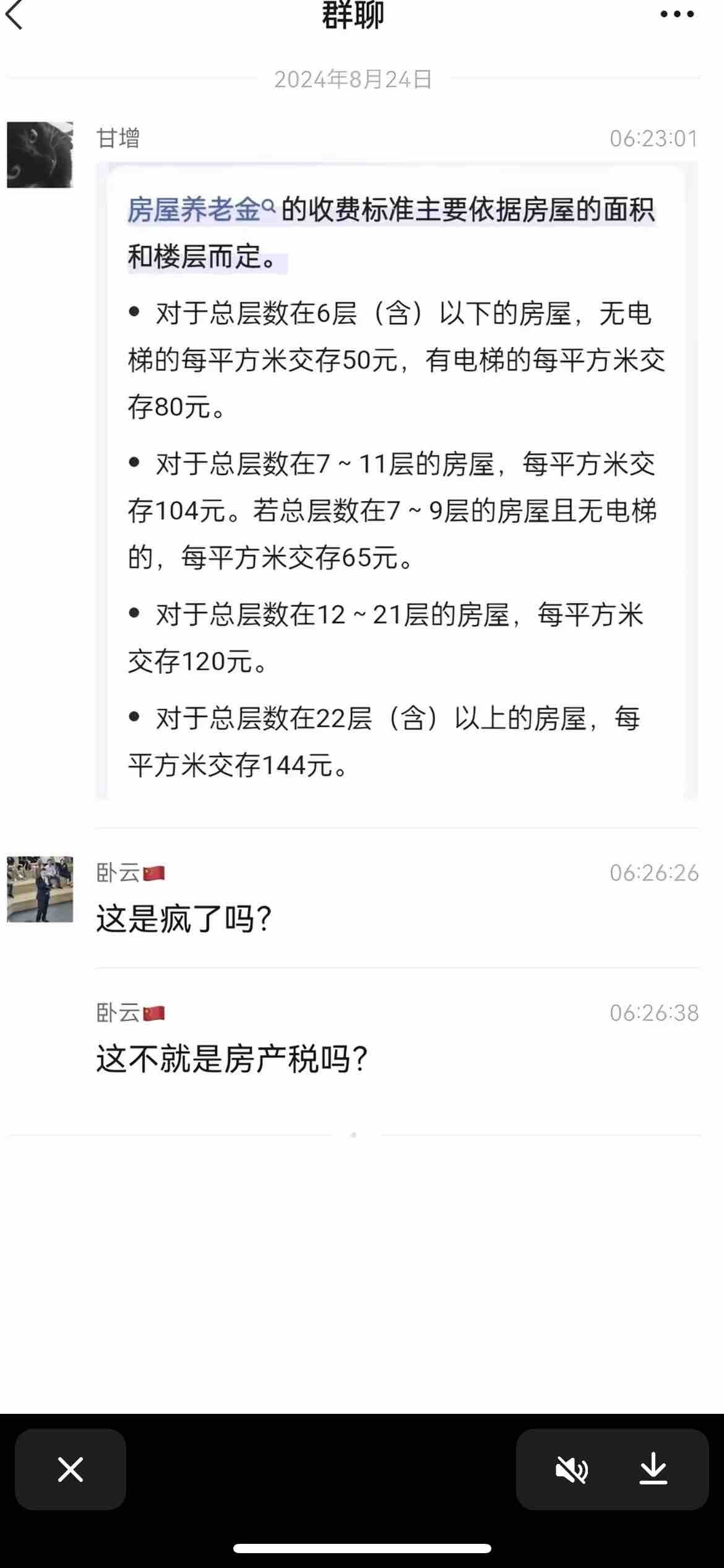 房租养老金 大家怎么看