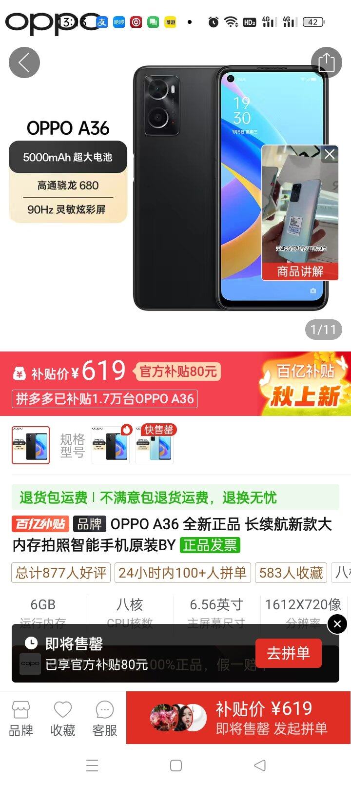 新手机