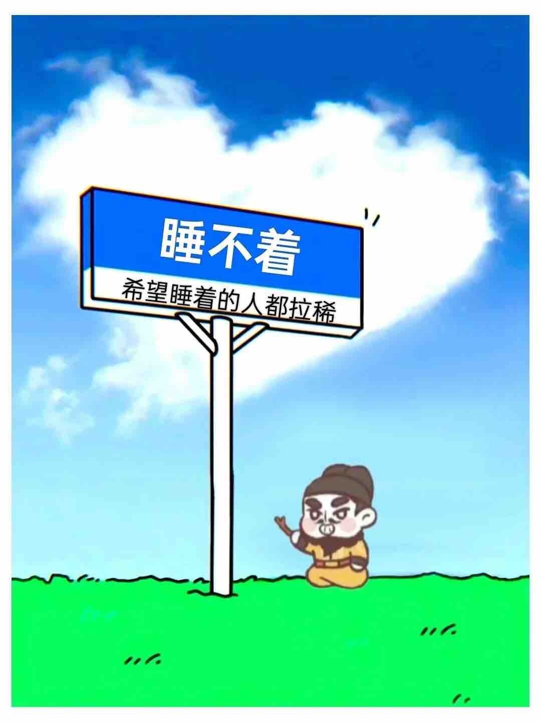 熬了个夜