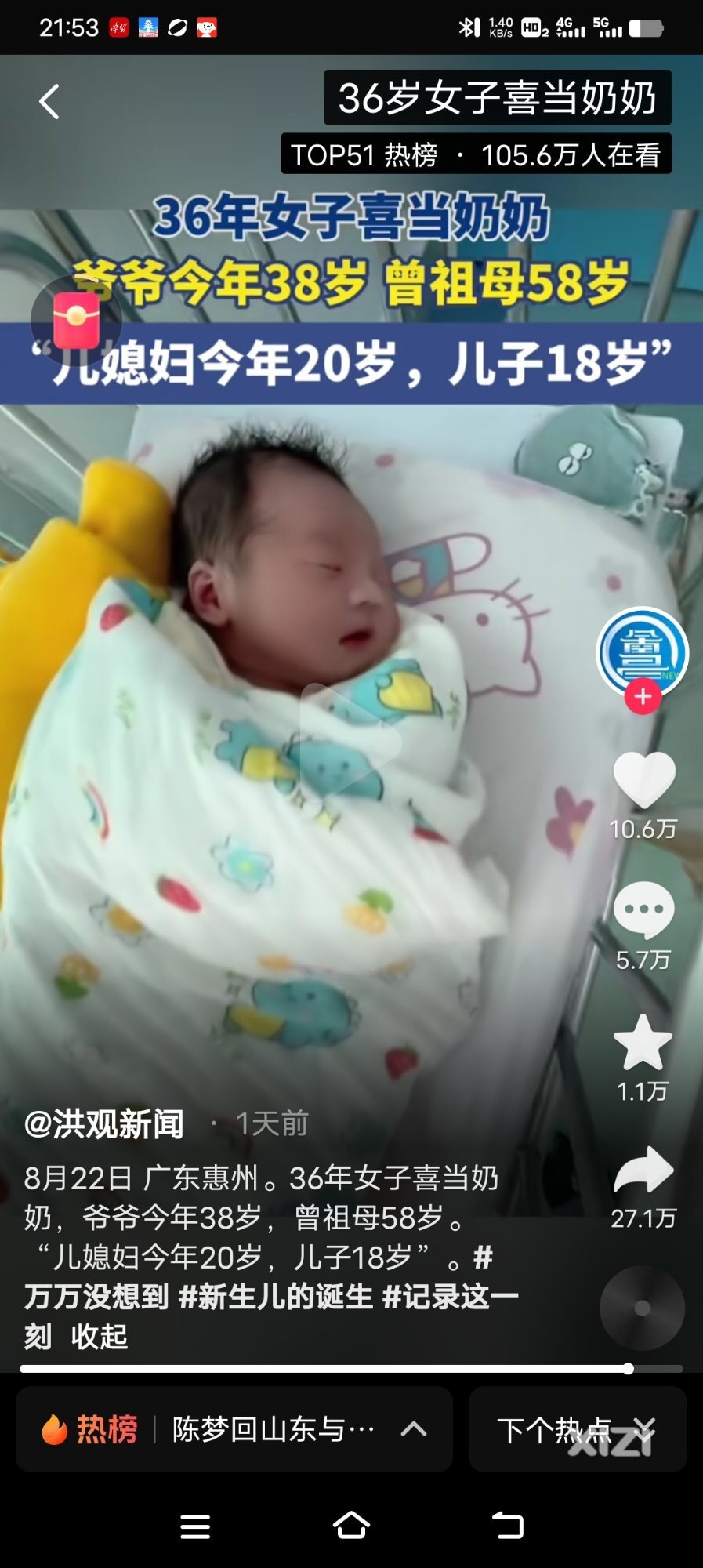 早结婚早生育早幸福