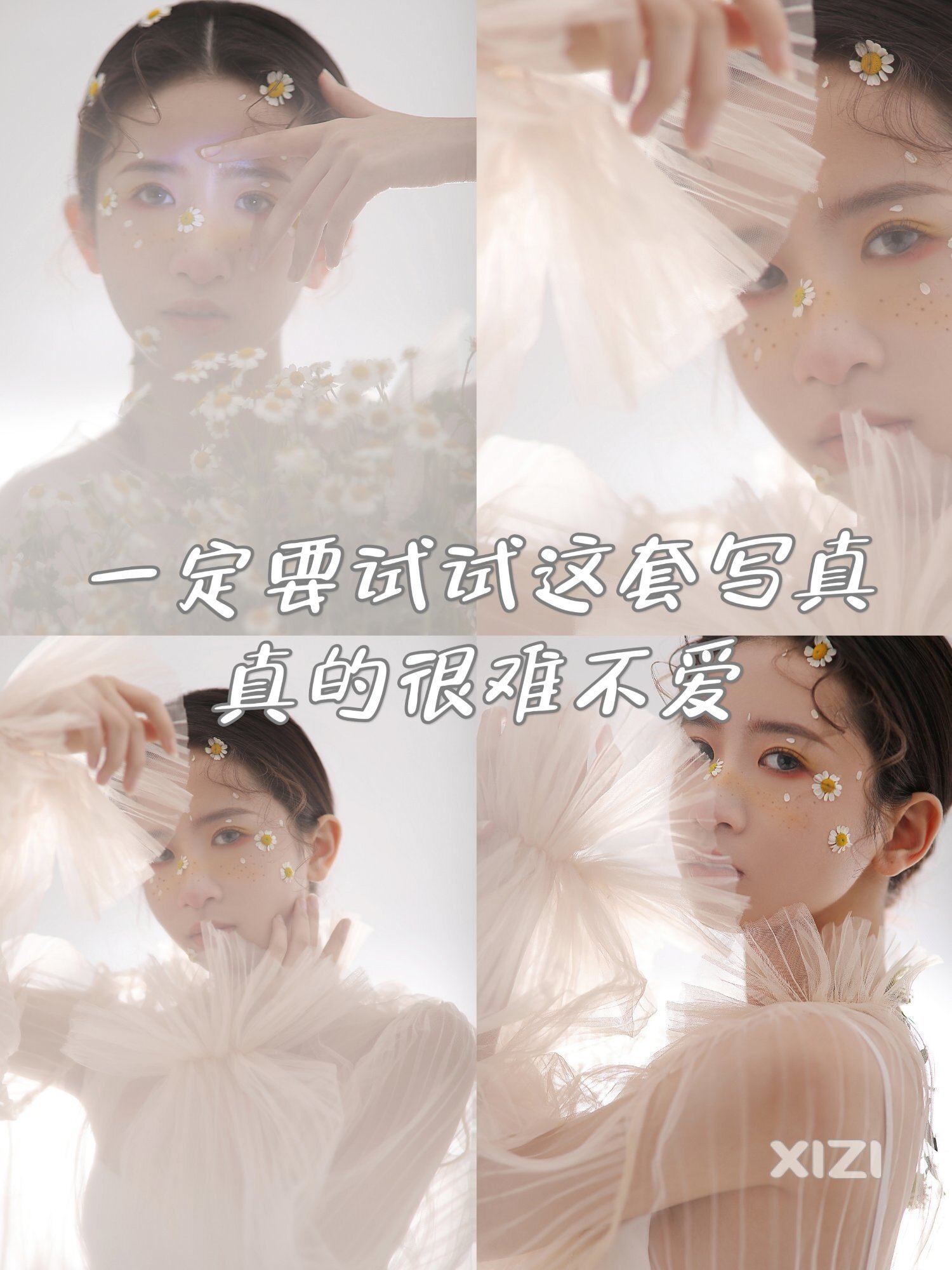 一定要试试这套写真 很难不爱