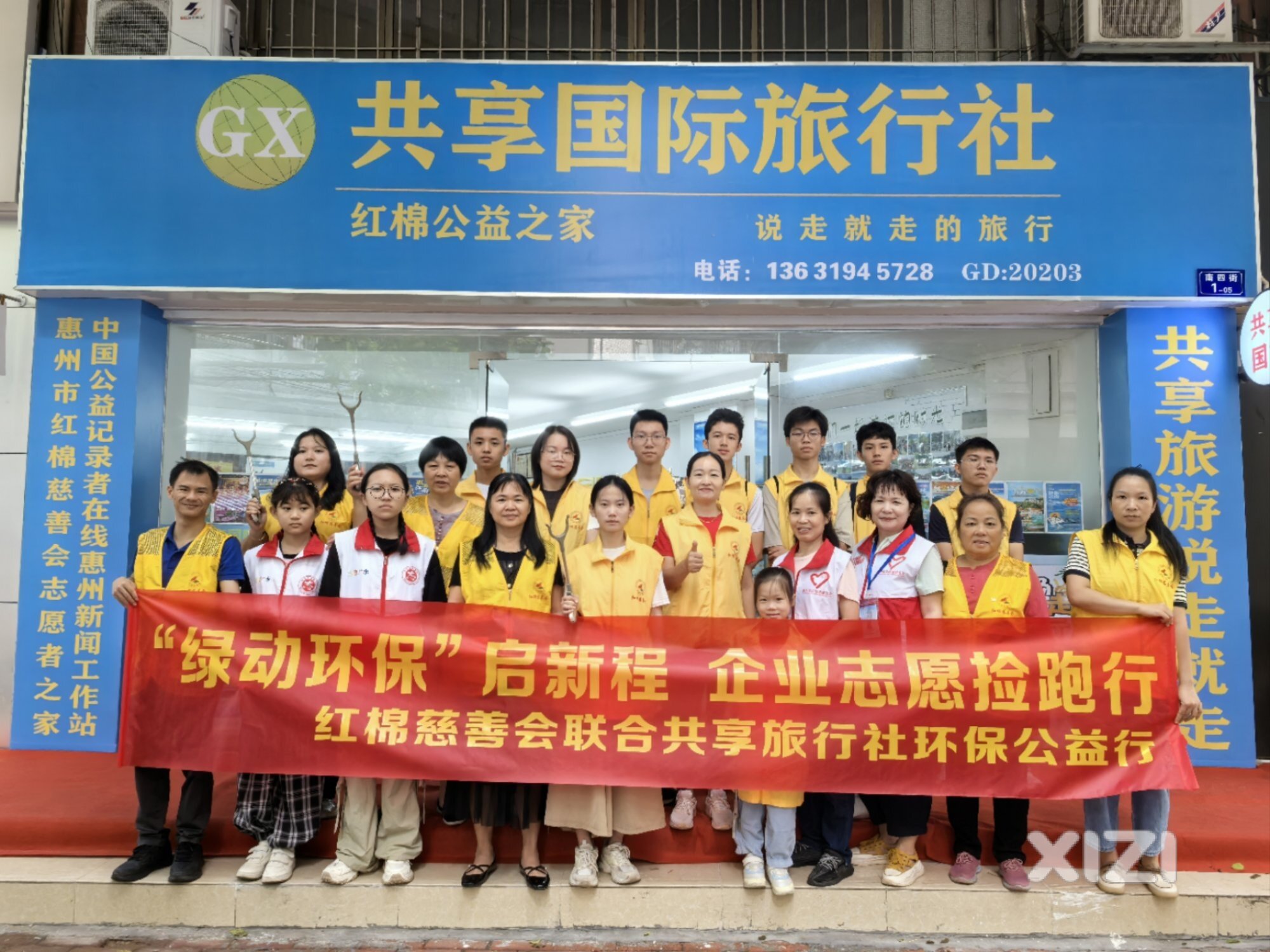“绿动环保”启新程，企业志愿捡跑行