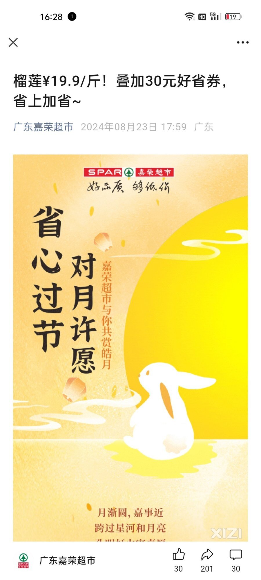 嘉荣超市这是玩套路吗