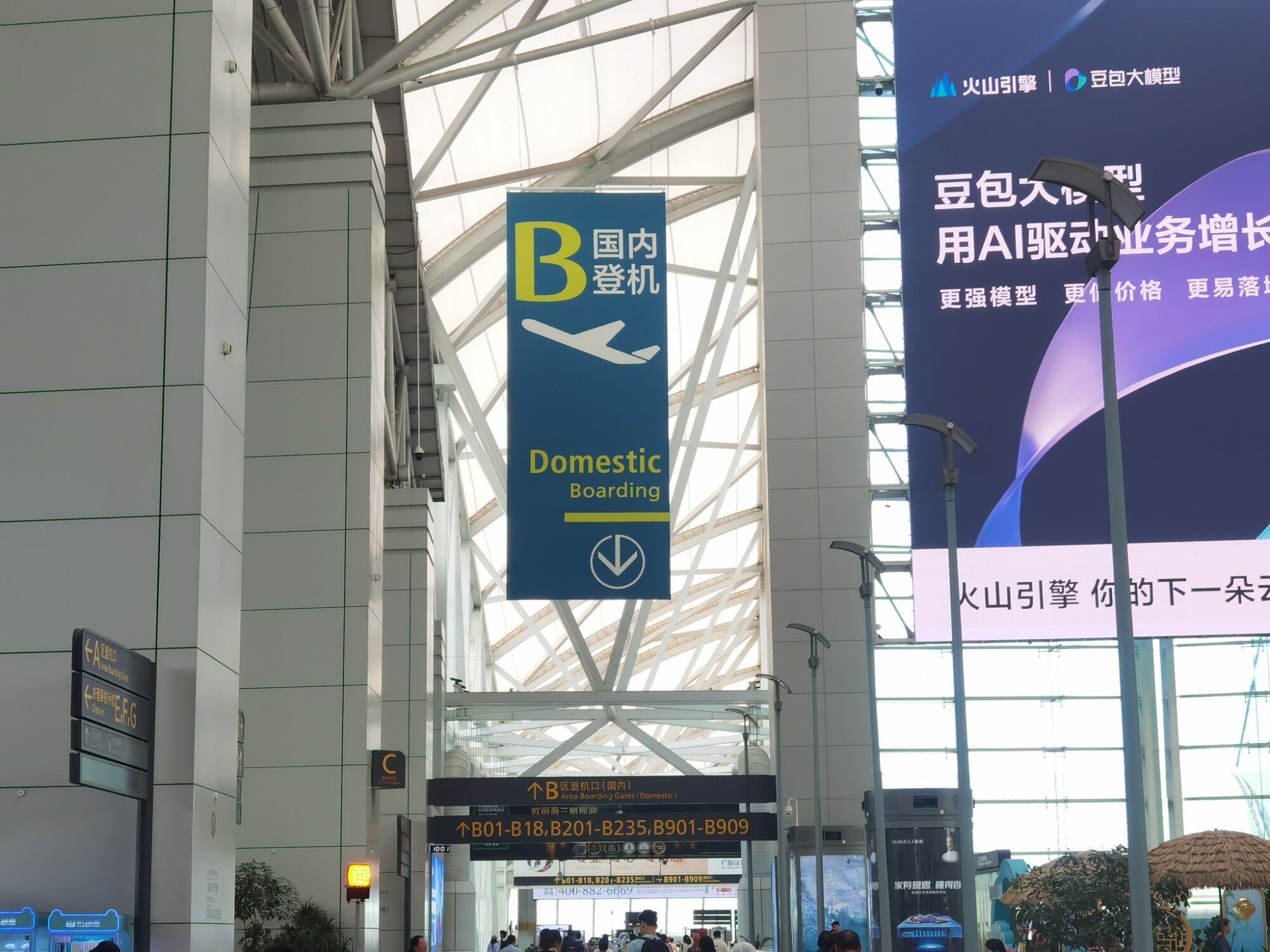 到达乌鲁木齐