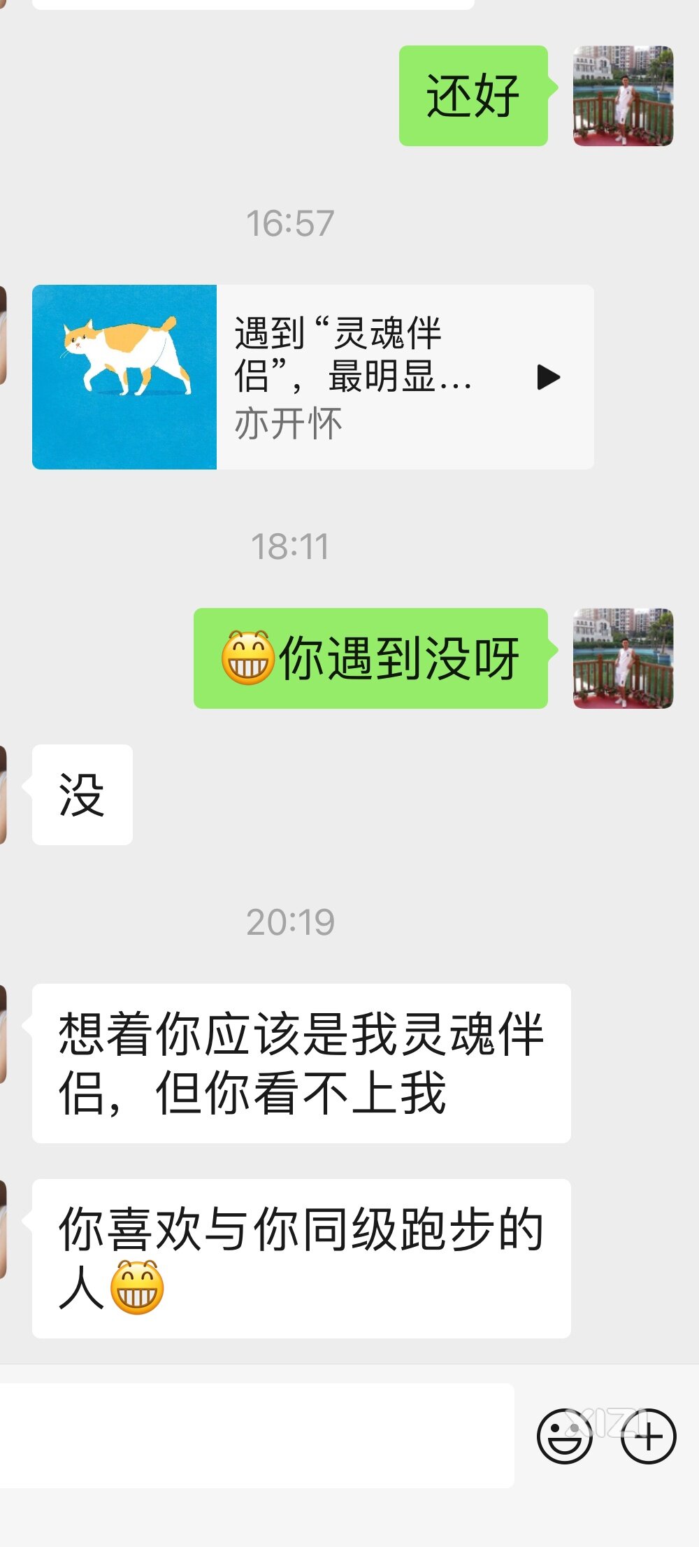 各自各安好
