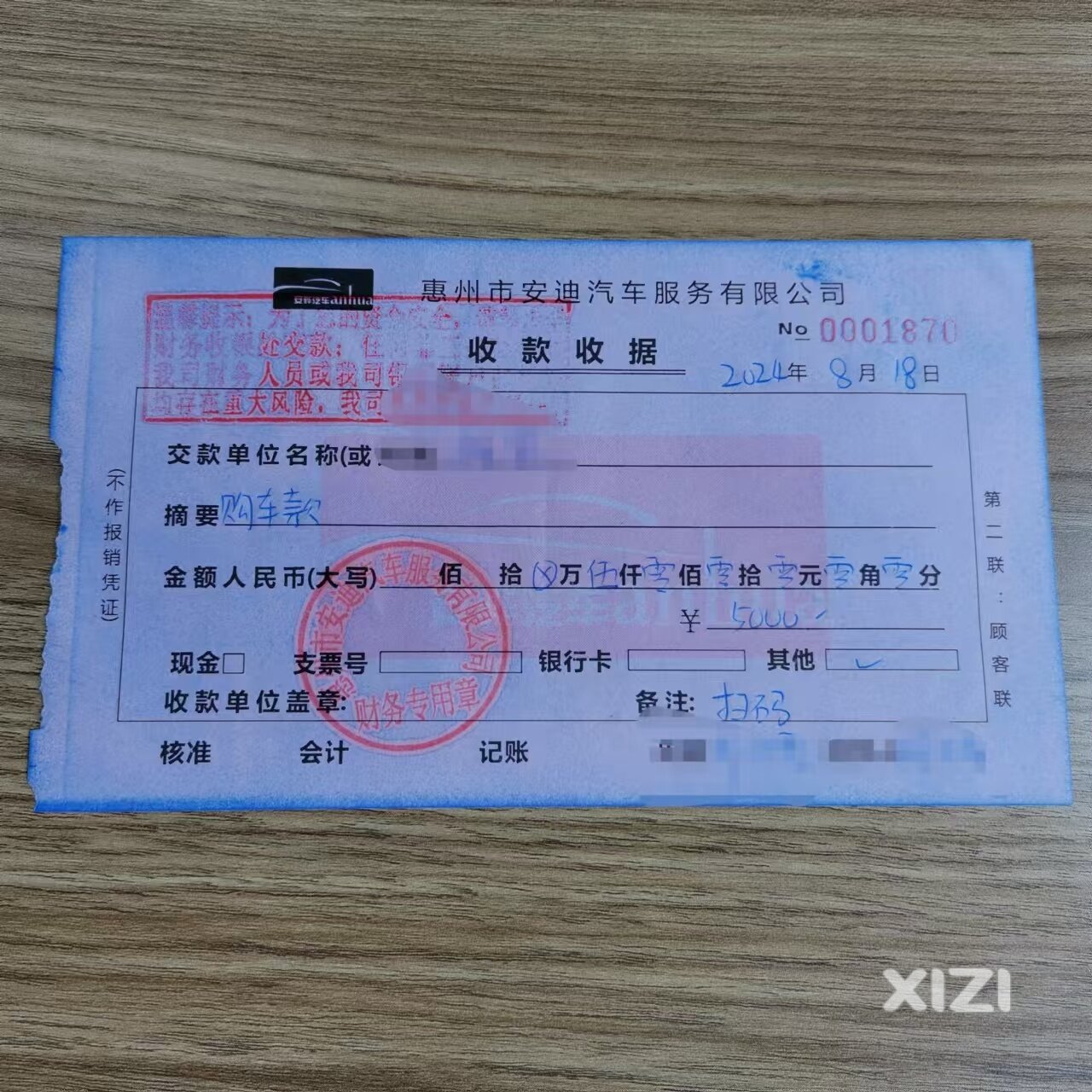 无良车商不给提车