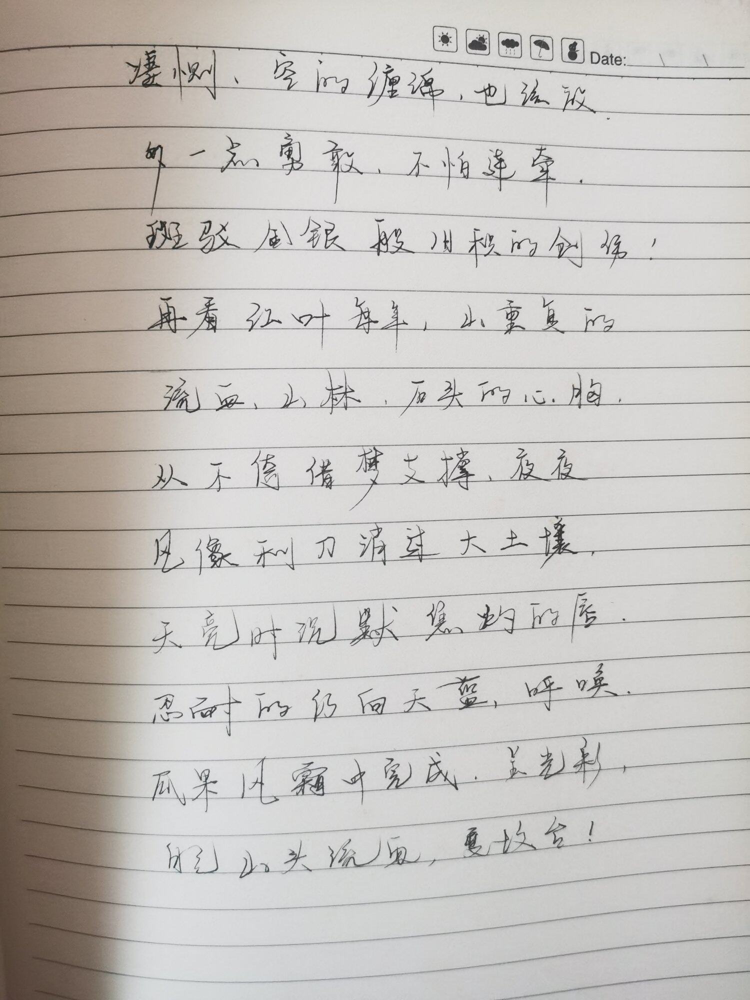 梦想与现实的差距到底