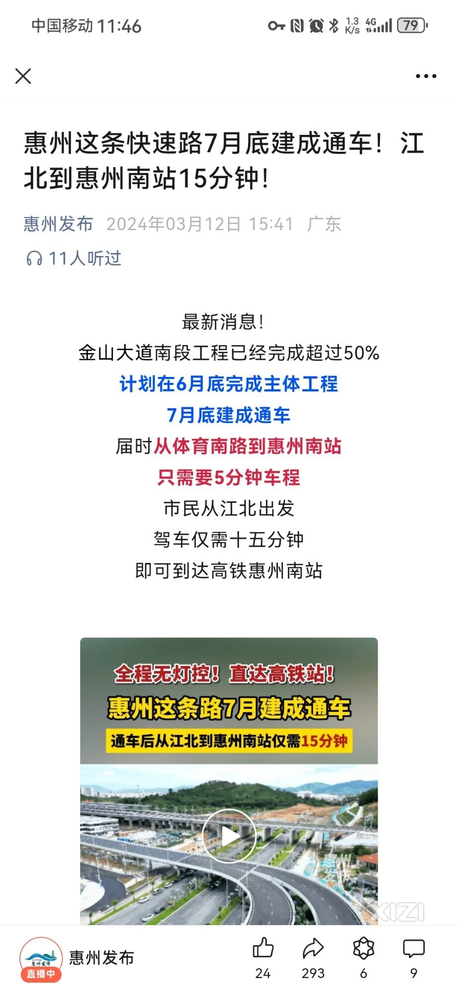 8月也快完了