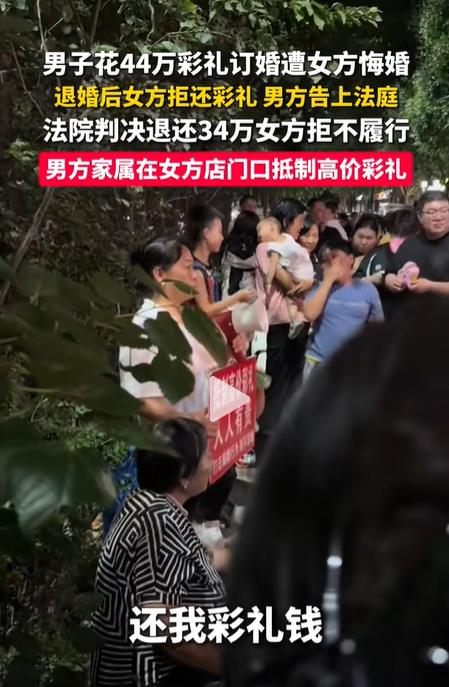 订婚后，女方悔婚还不退几十万的彩礼