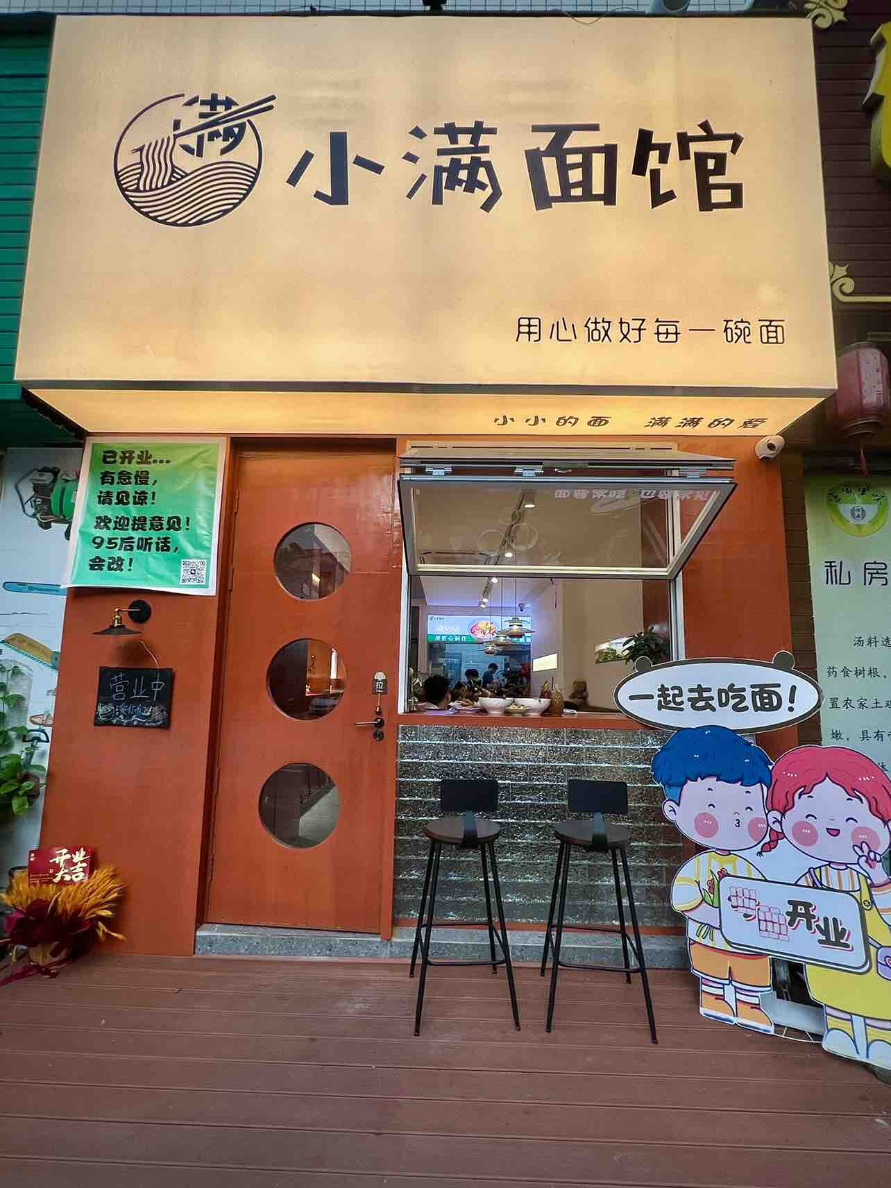惠州美食：东江沙公园这家新开的手工面店，好好吃～
