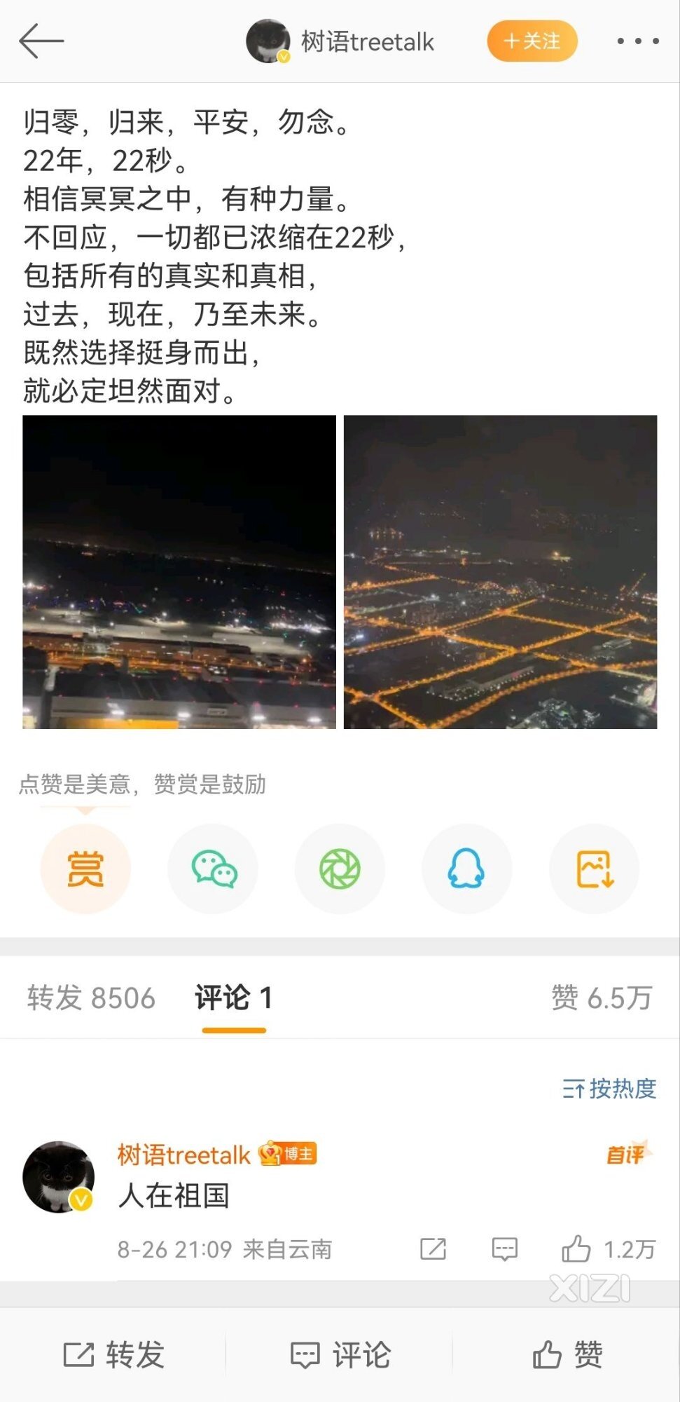 前NHK中国籍员工发声