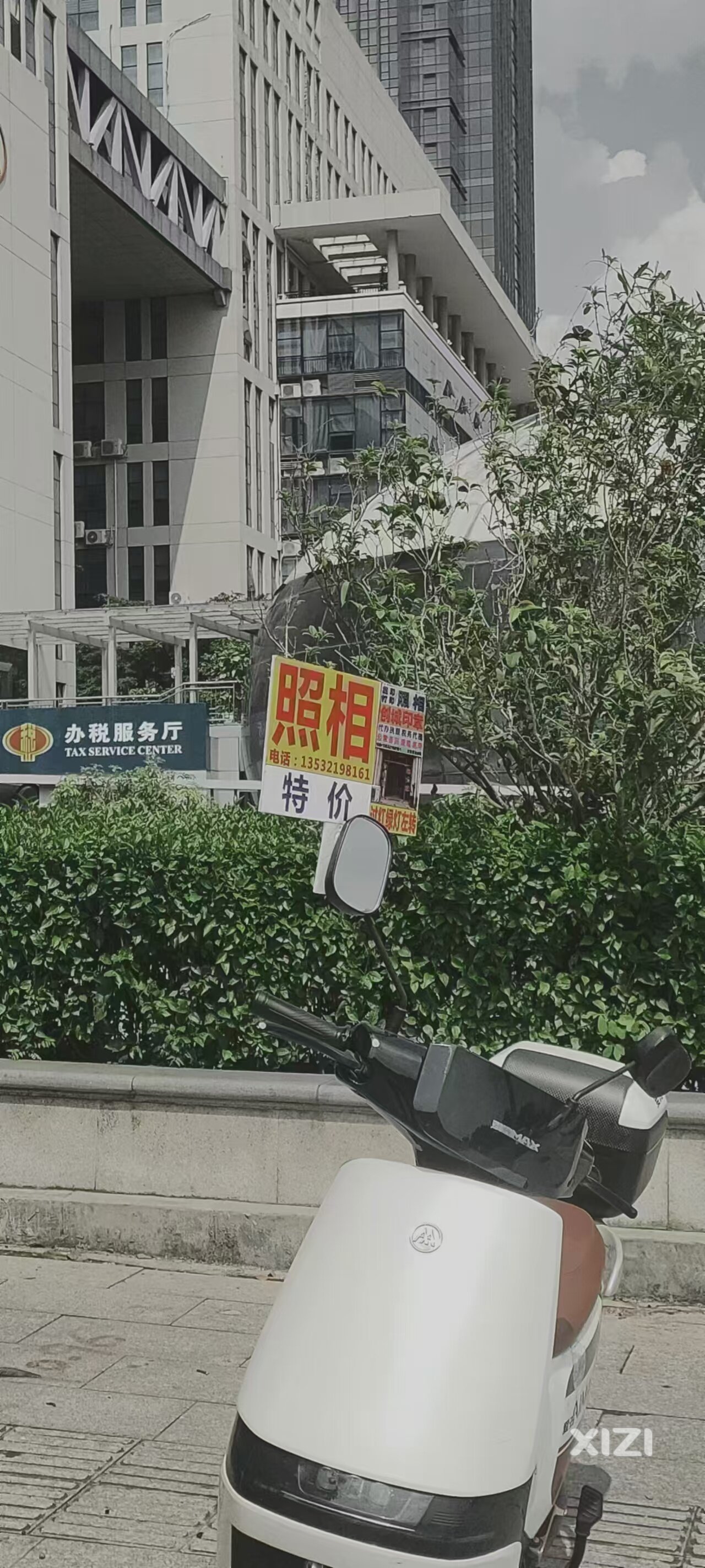 行政服务中心