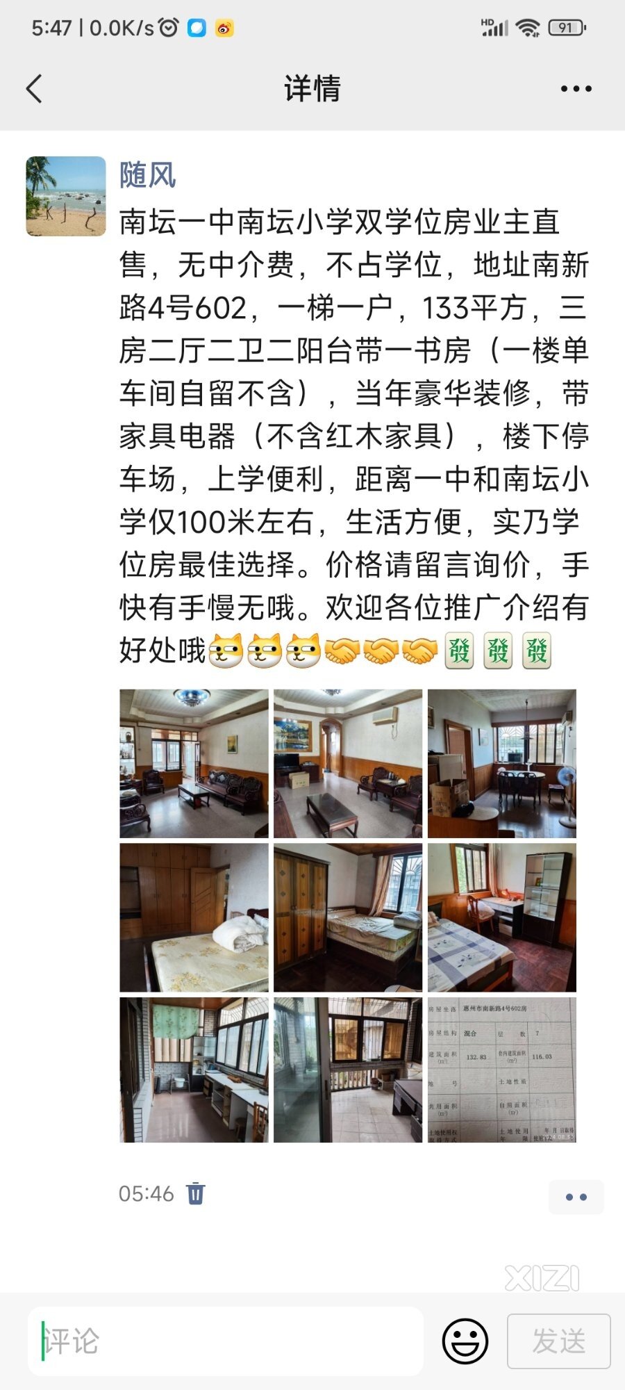 喔