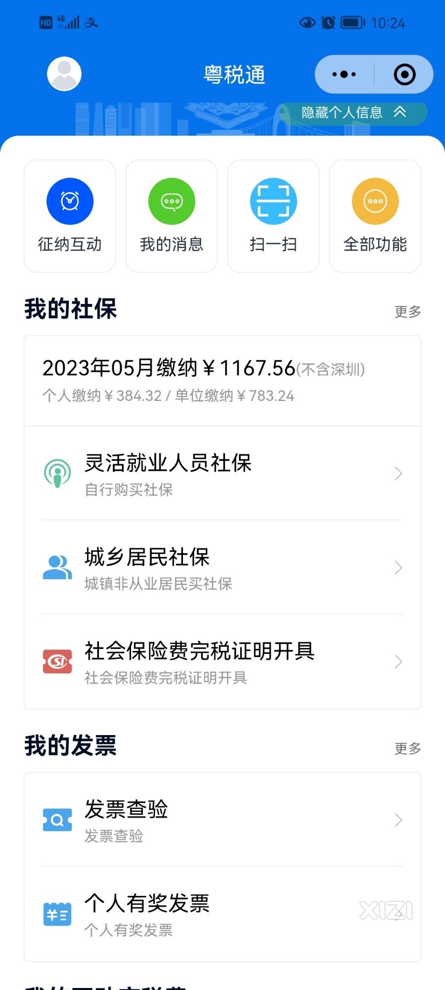 公司名称变更