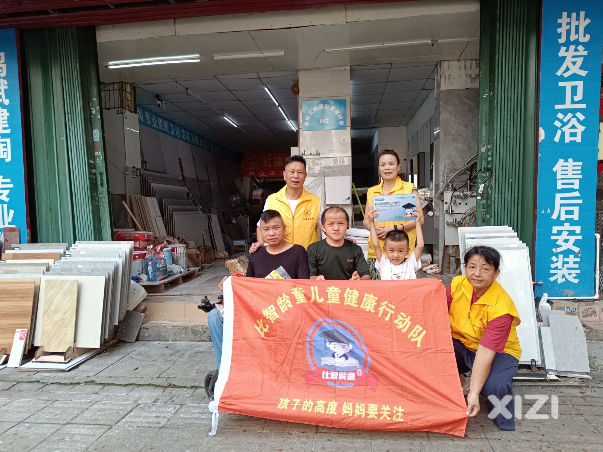 红棉慈善会：助残行动，传递温暖