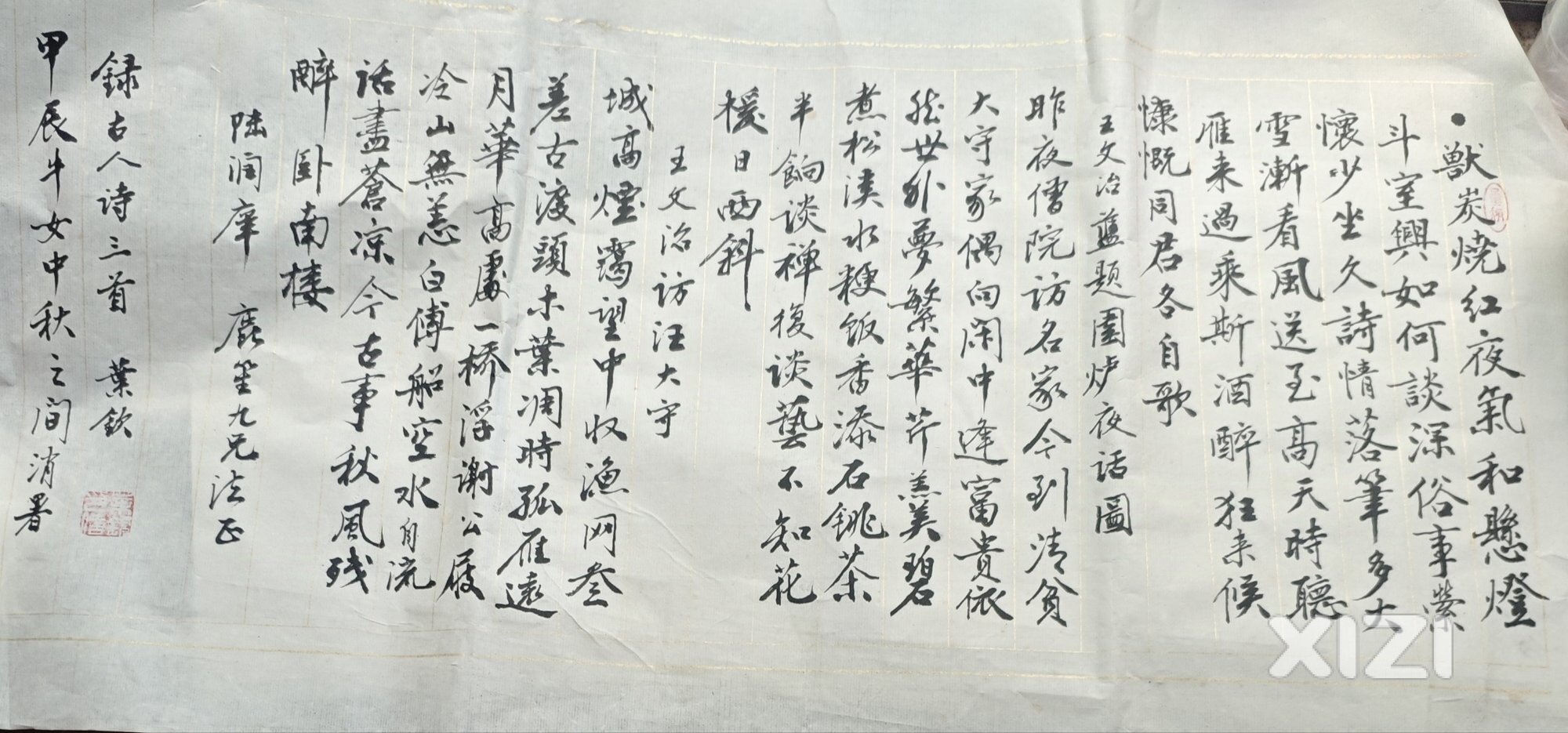 录古人诗三首