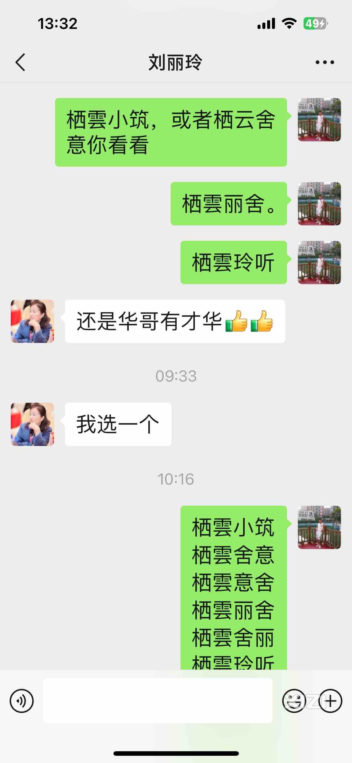 来。。。来。。。来。