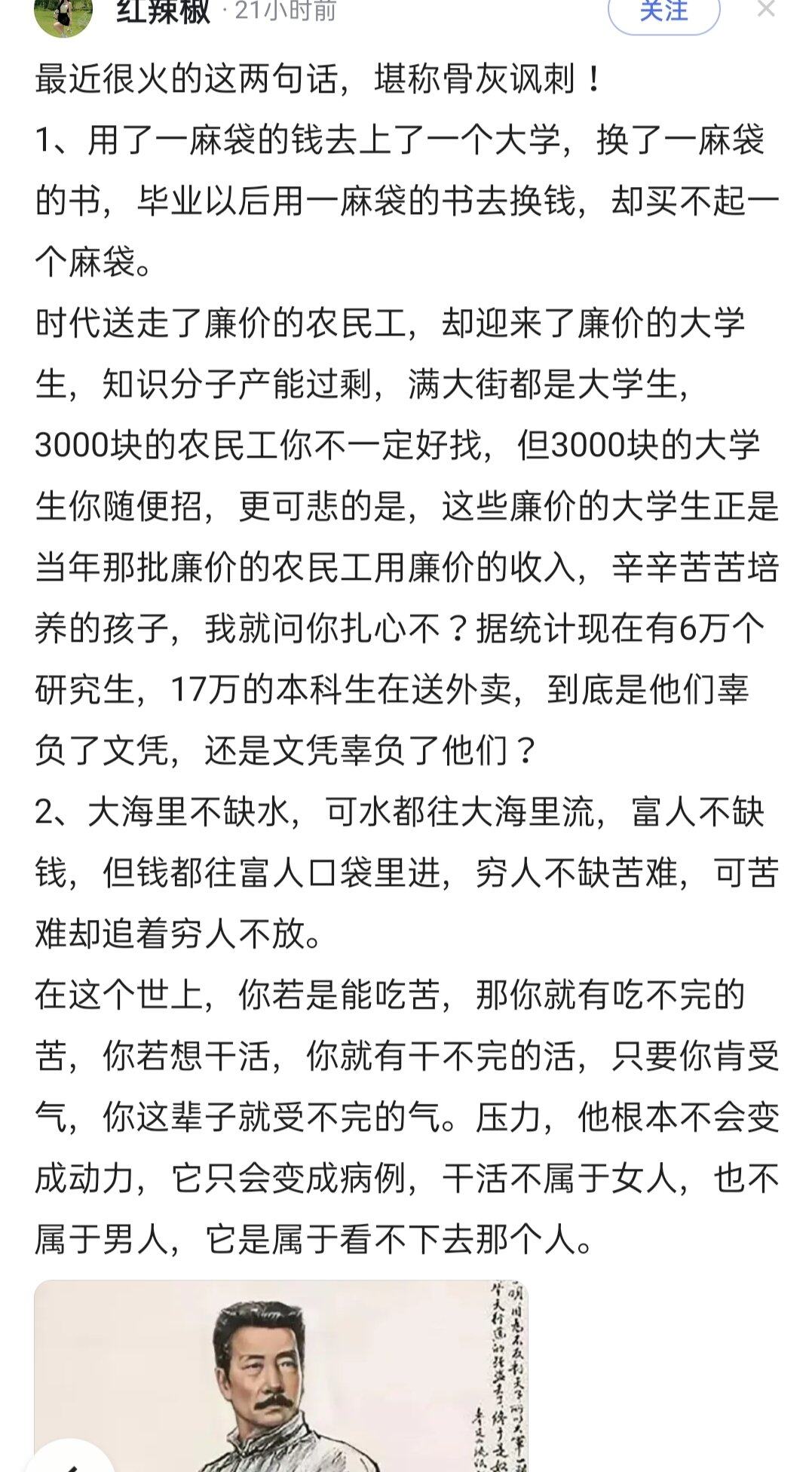 骨灰讽刺，这是不是太