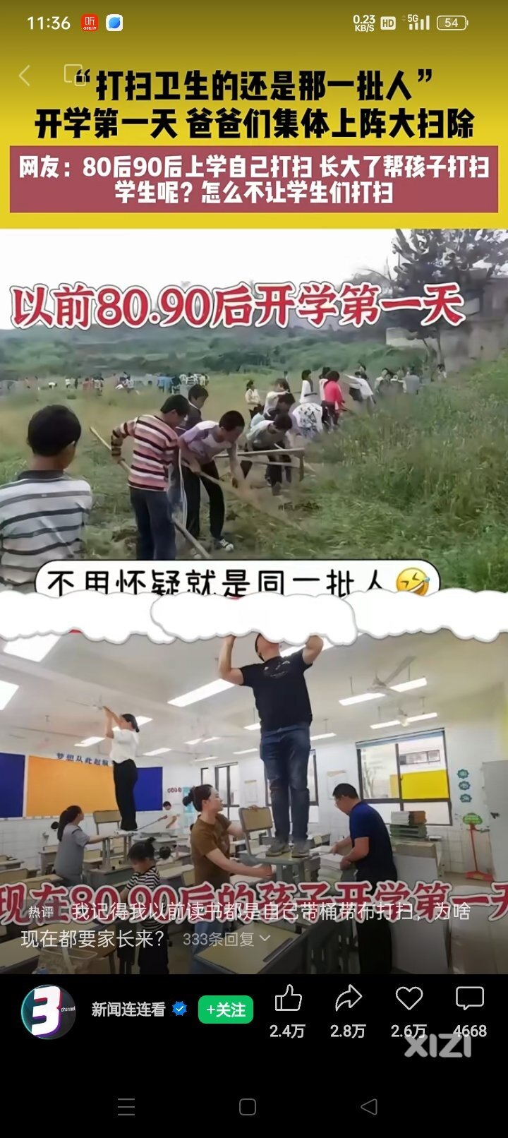 开学季，八零后在校园搞卫生