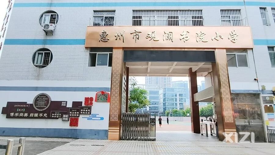 二小改了，二中要不要改，大家一起来当百年老校，不要厚此薄彼